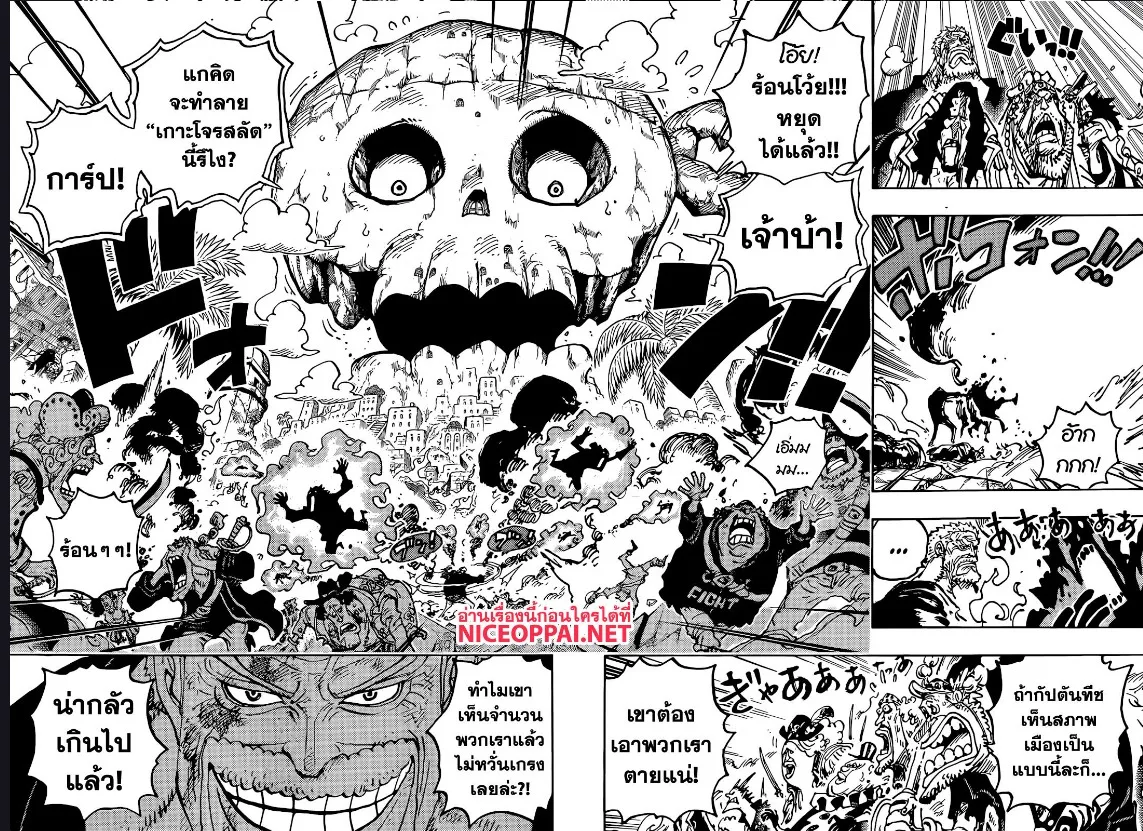 One Piece วันพีช ตอนที่ 1087 หน้า 2