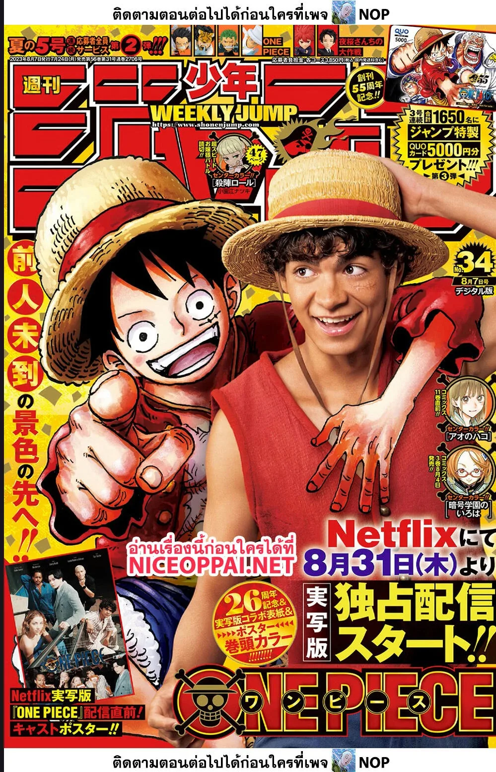 One Piece วันพีช ตอนที่ 1088 หน้า 1
