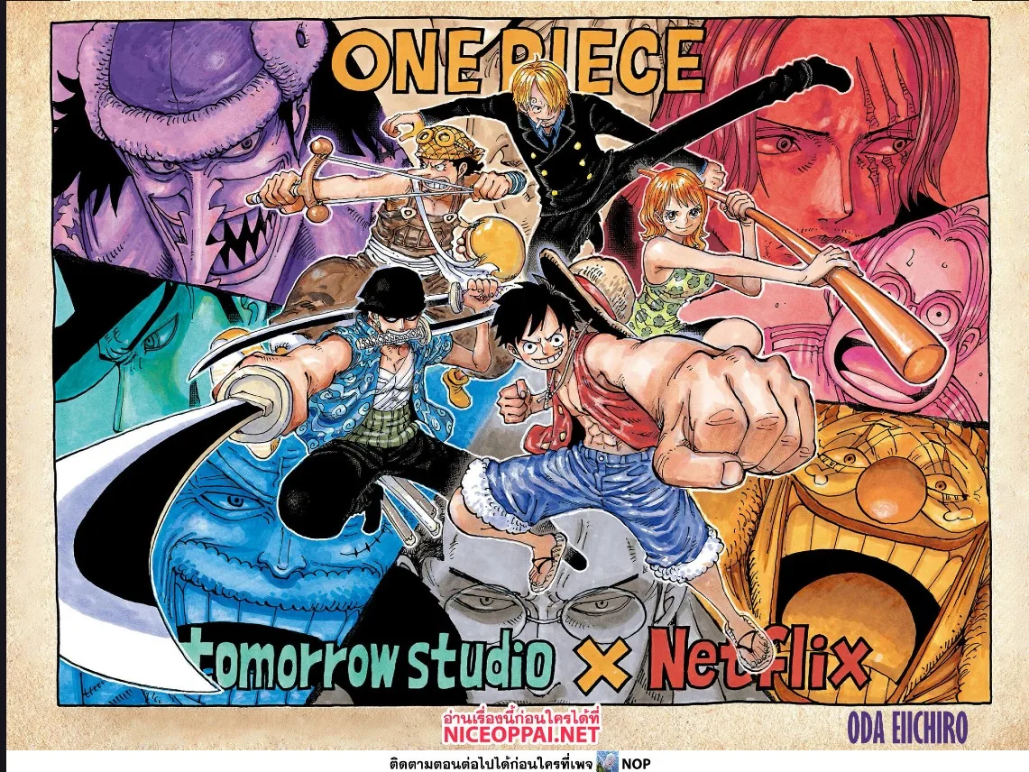 One Piece วันพีช ตอนที่ 1088 หน้า 2