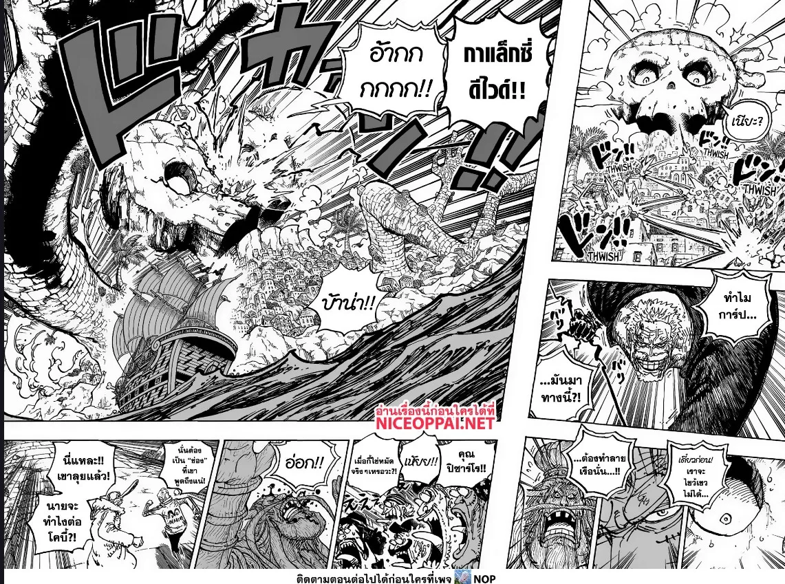 One Piece วันพีช ตอนที่ 1088 หน้า 4