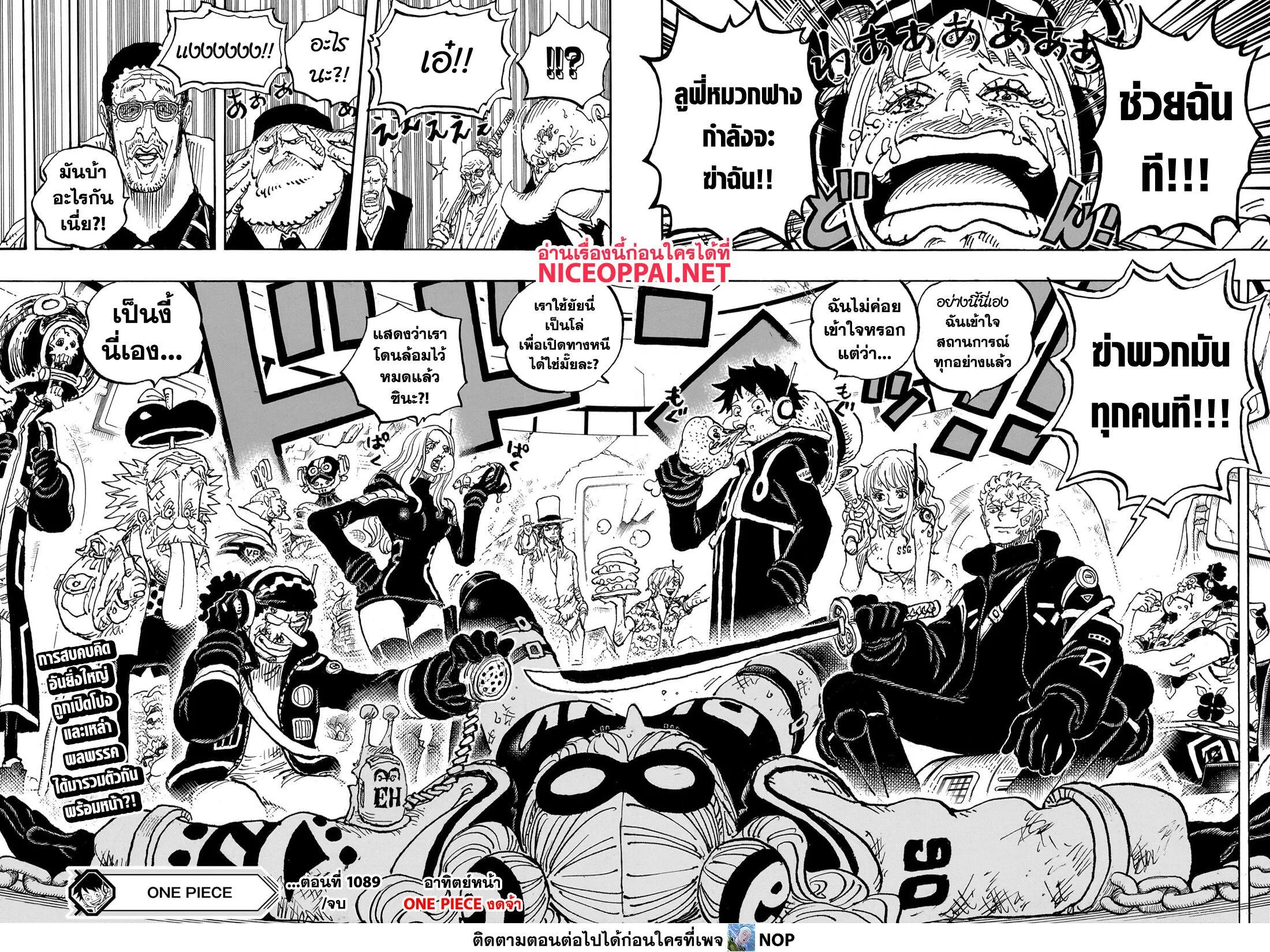 One Piece วันพีช ตอนที่ 1089 หน้า 16