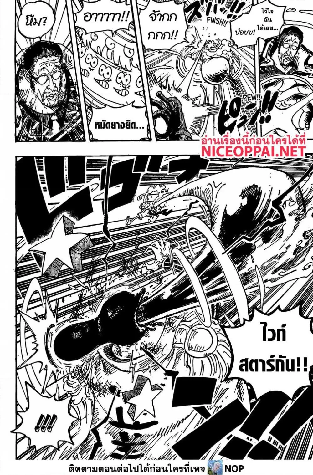 One Piece วันพีช ตอนที่ 1094 หน้า 16