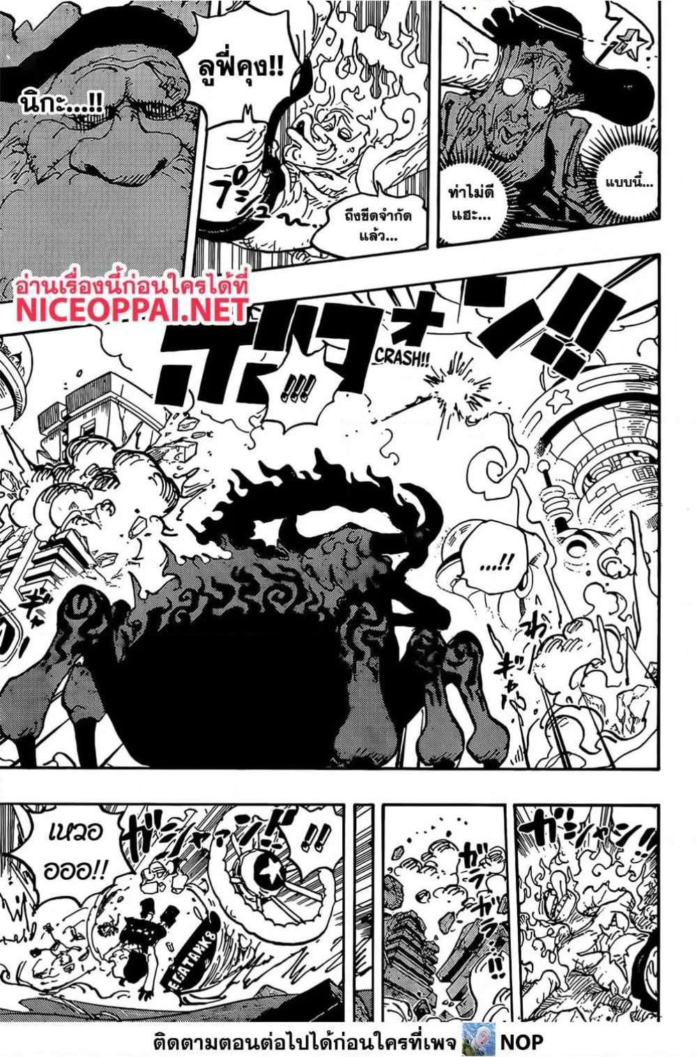 One Piece วันพีช ตอนที่ 1094 หน้า 17