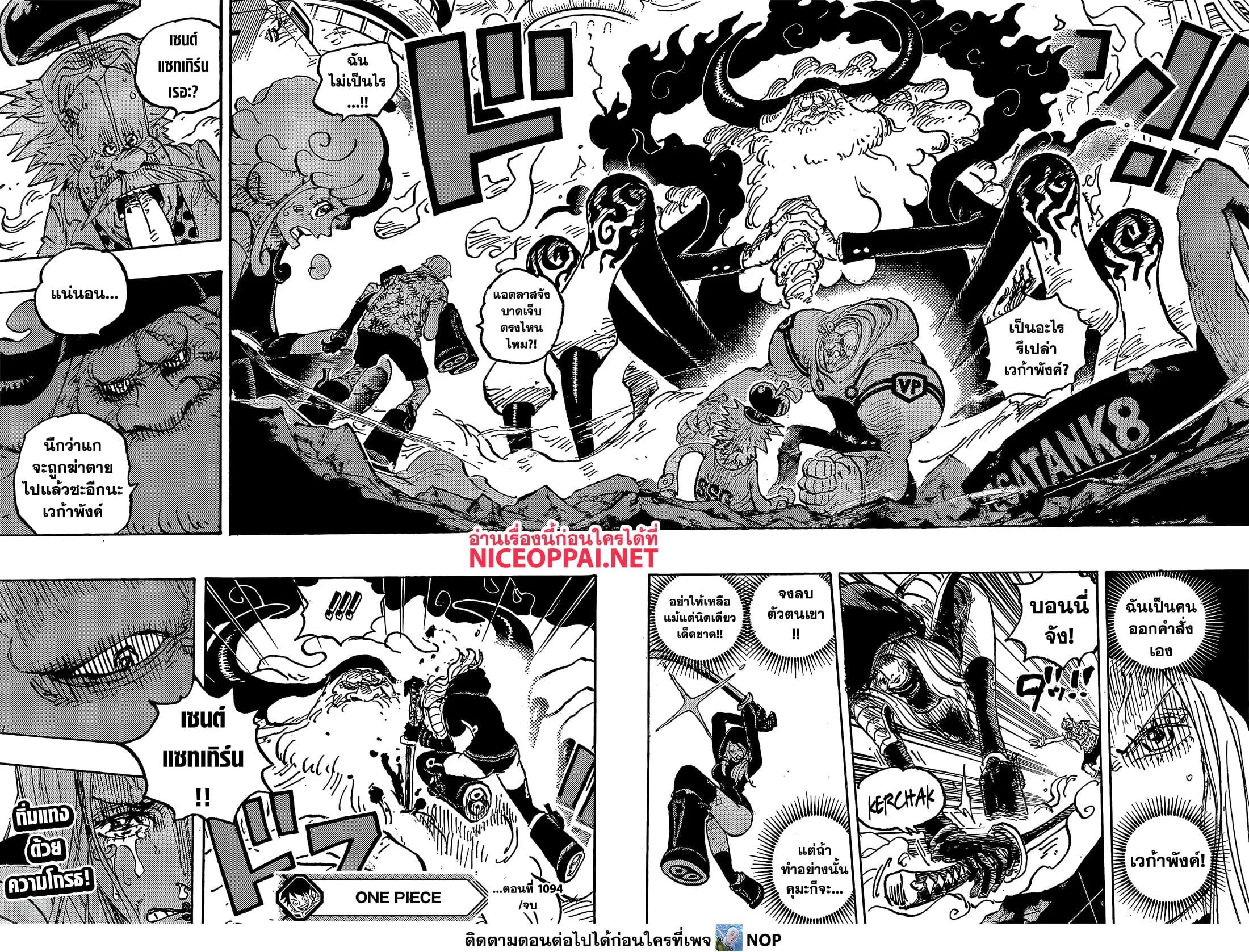 One Piece วันพีช ตอนที่ 1094 หน้า 18