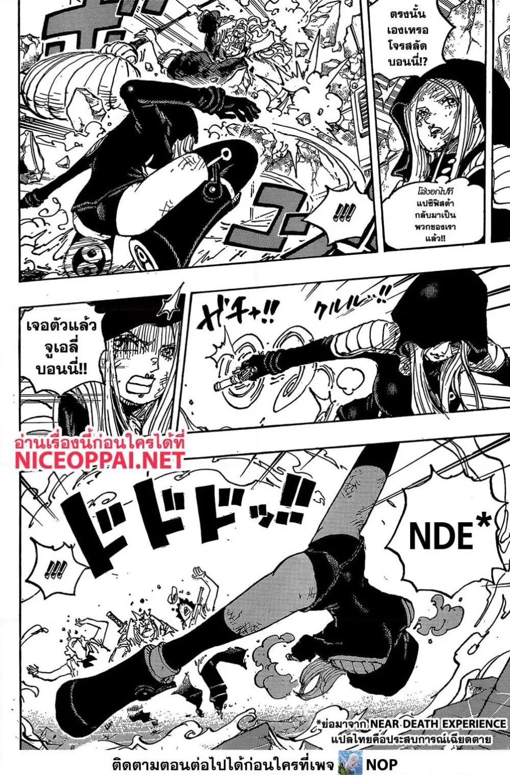 One Piece วันพีช ตอนที่ 1094 หน้า 6