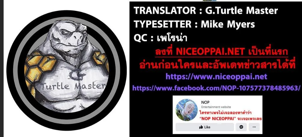 One Piece วันพีช ตอนที่ 1095 หน้า 8