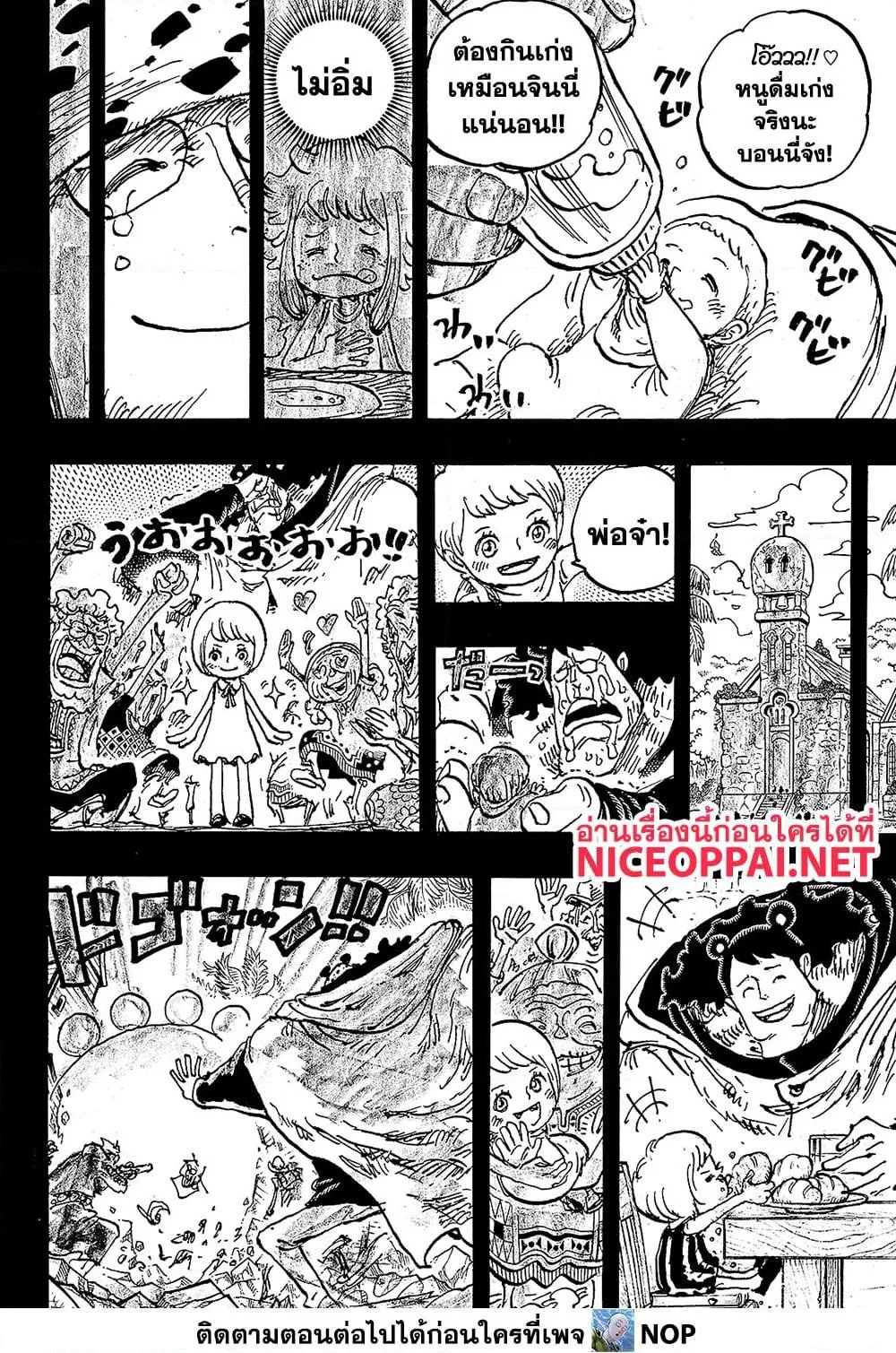 One Piece วันพีช ตอนที่ 1098 หน้า 8