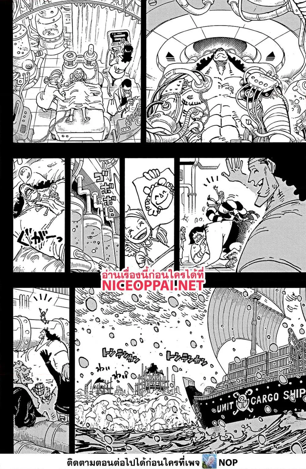 One Piece วันพีช ตอนที่ 1100 หน้า 10