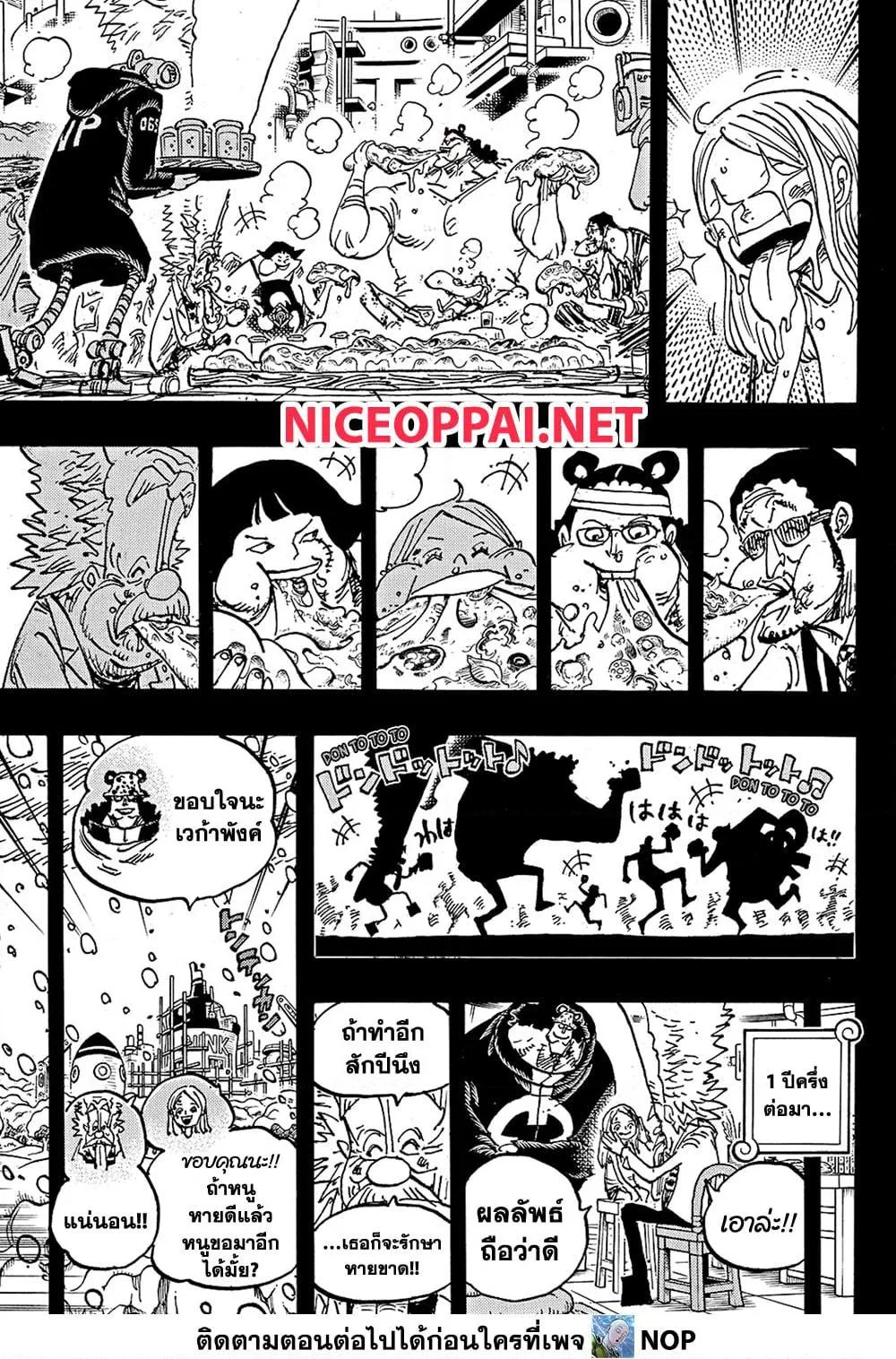 One Piece วันพีช ตอนที่ 1100 หน้า 11