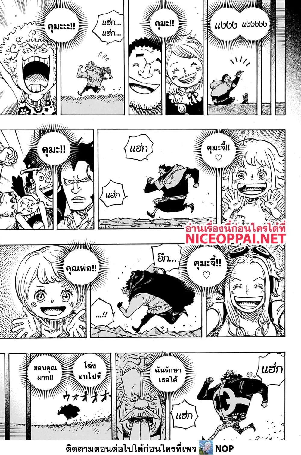 One Piece วันพีช ตอนที่ 1102 หน้า 16
