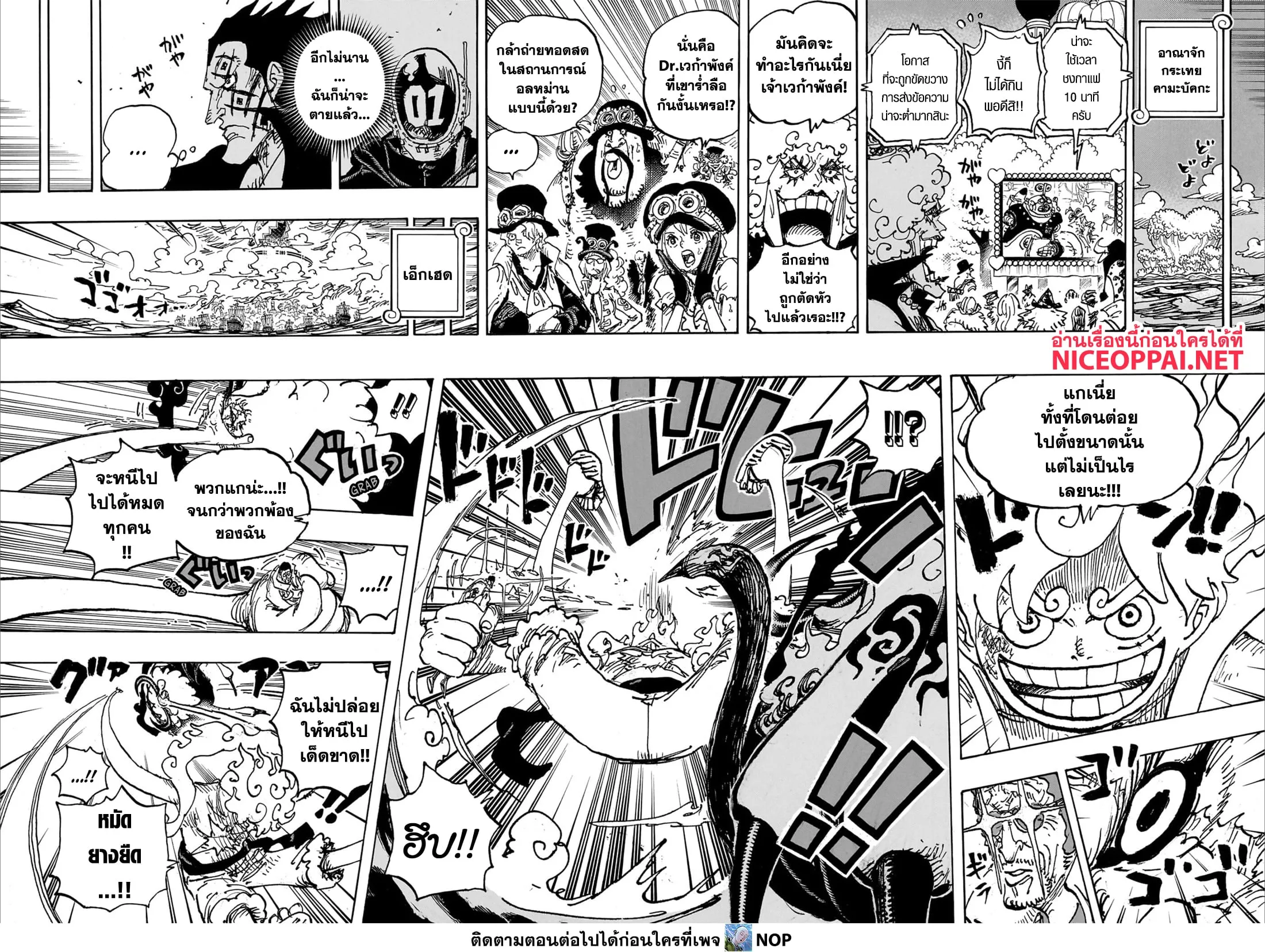 One Piece วันพีช ตอนที่ 1109 หน้า 8
