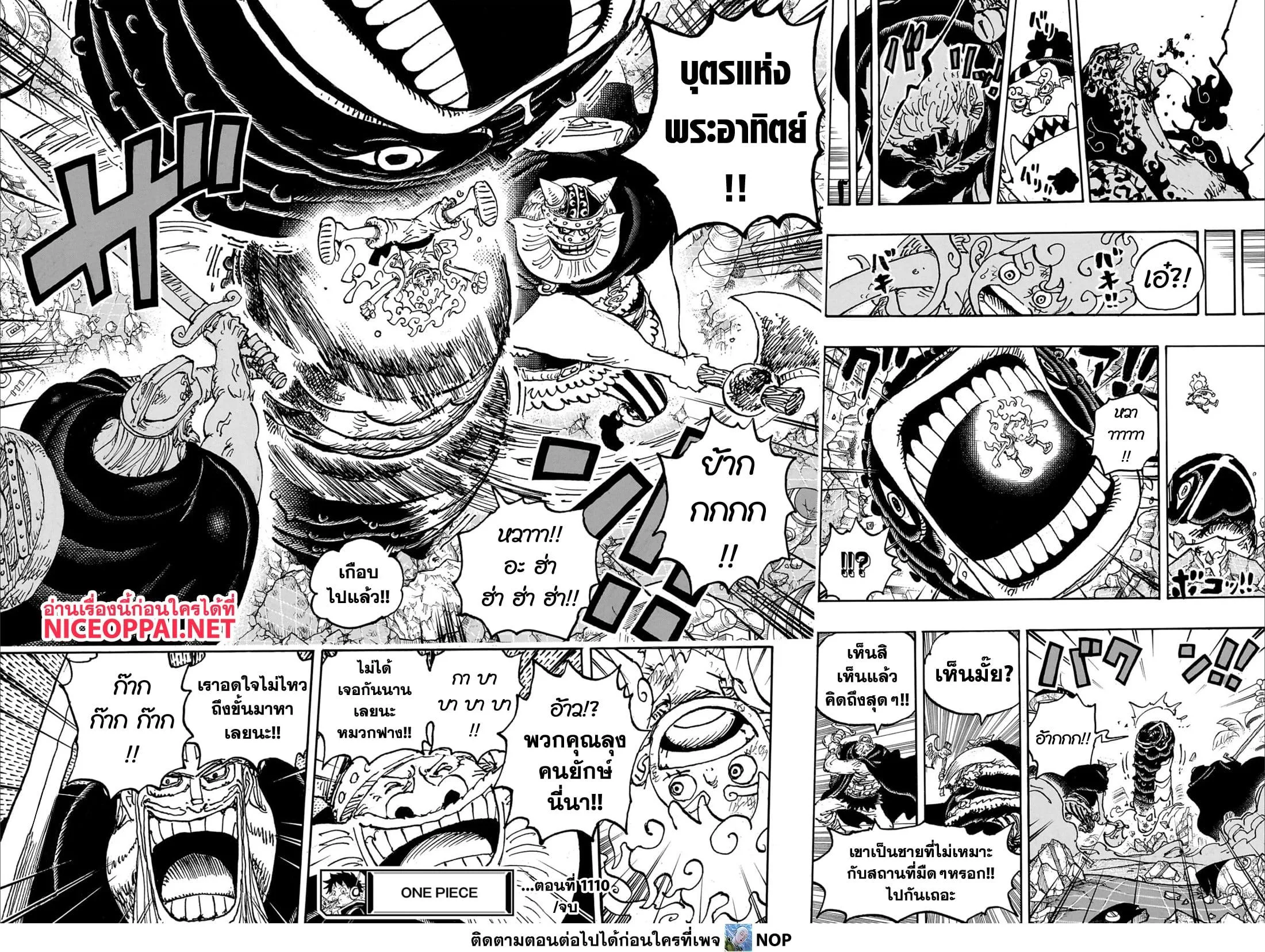 One Piece วันพีช ตอนที่ 1110 หน้า 12