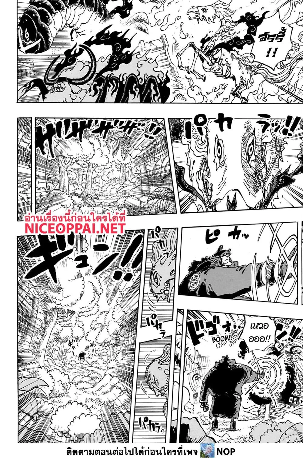 One Piece วันพีช ตอนที่ 1110 หน้า 6