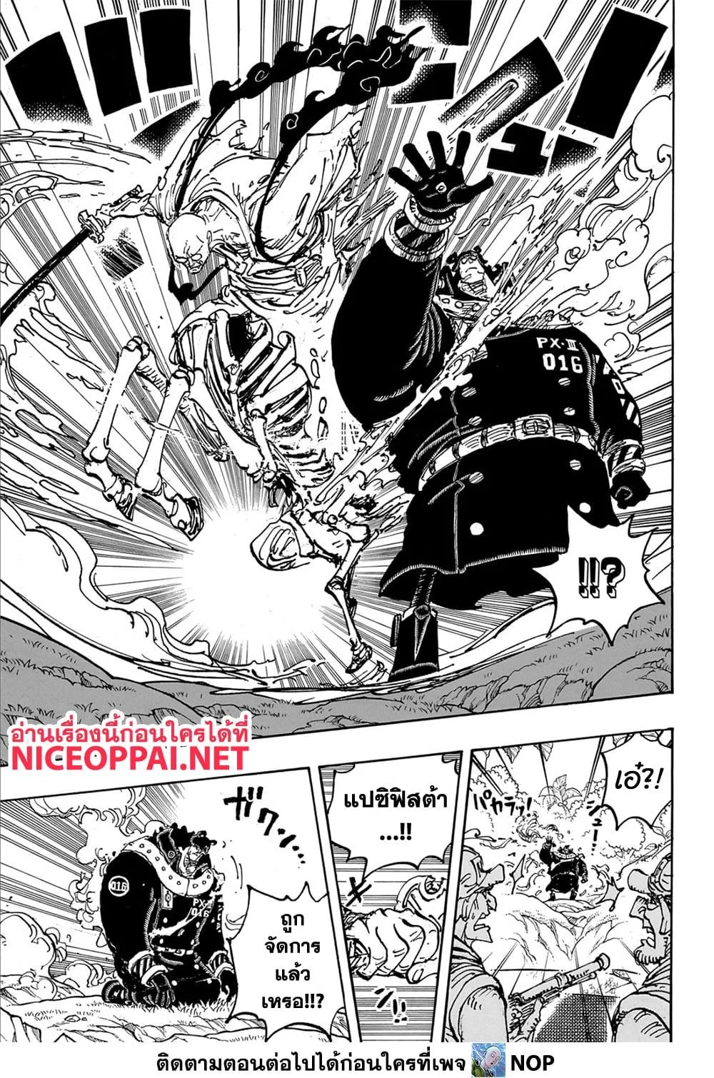 One Piece วันพีช ตอนที่ 1110 หน้า 7