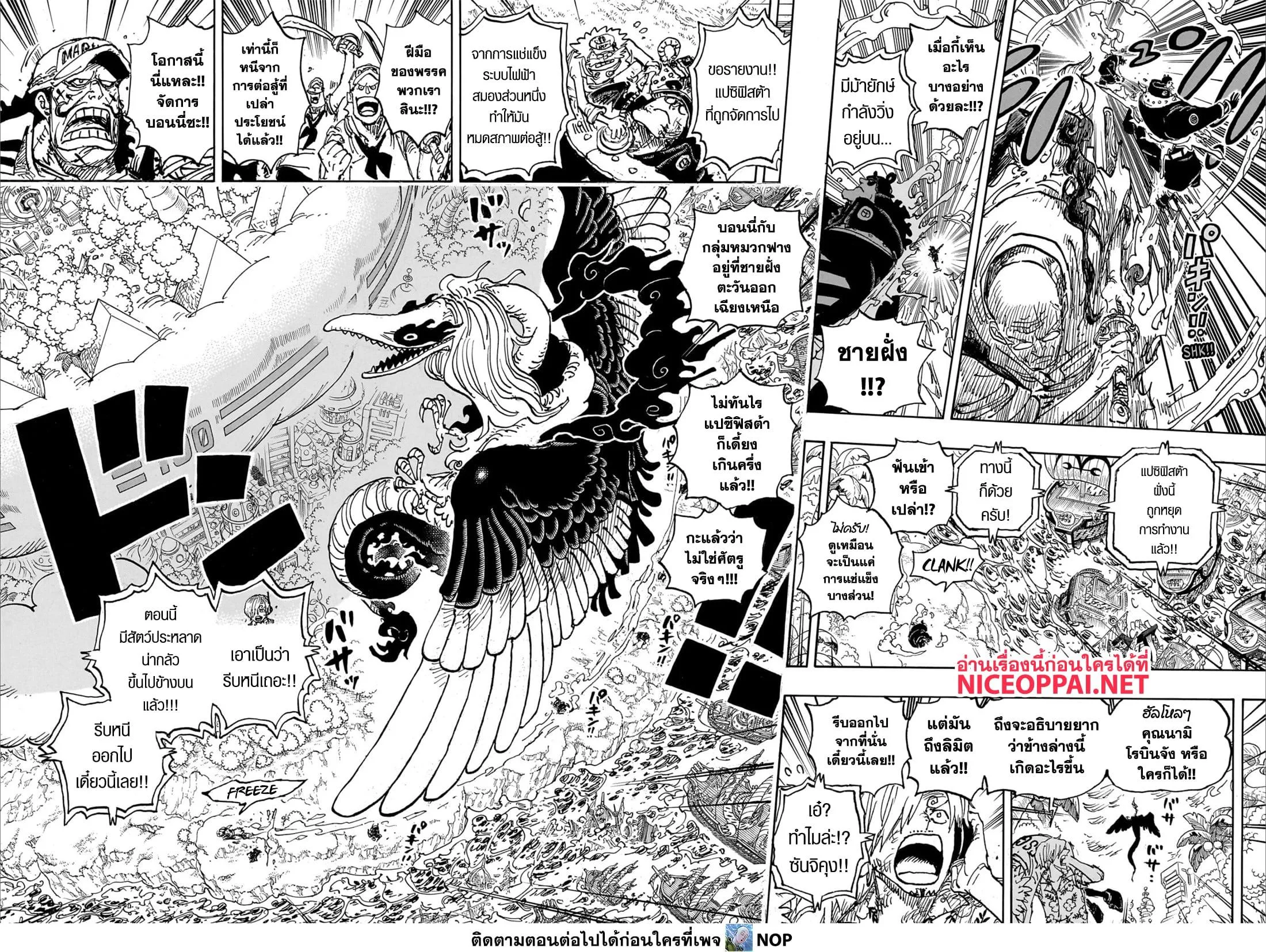One Piece วันพีช ตอนที่ 1110 หน้า 8