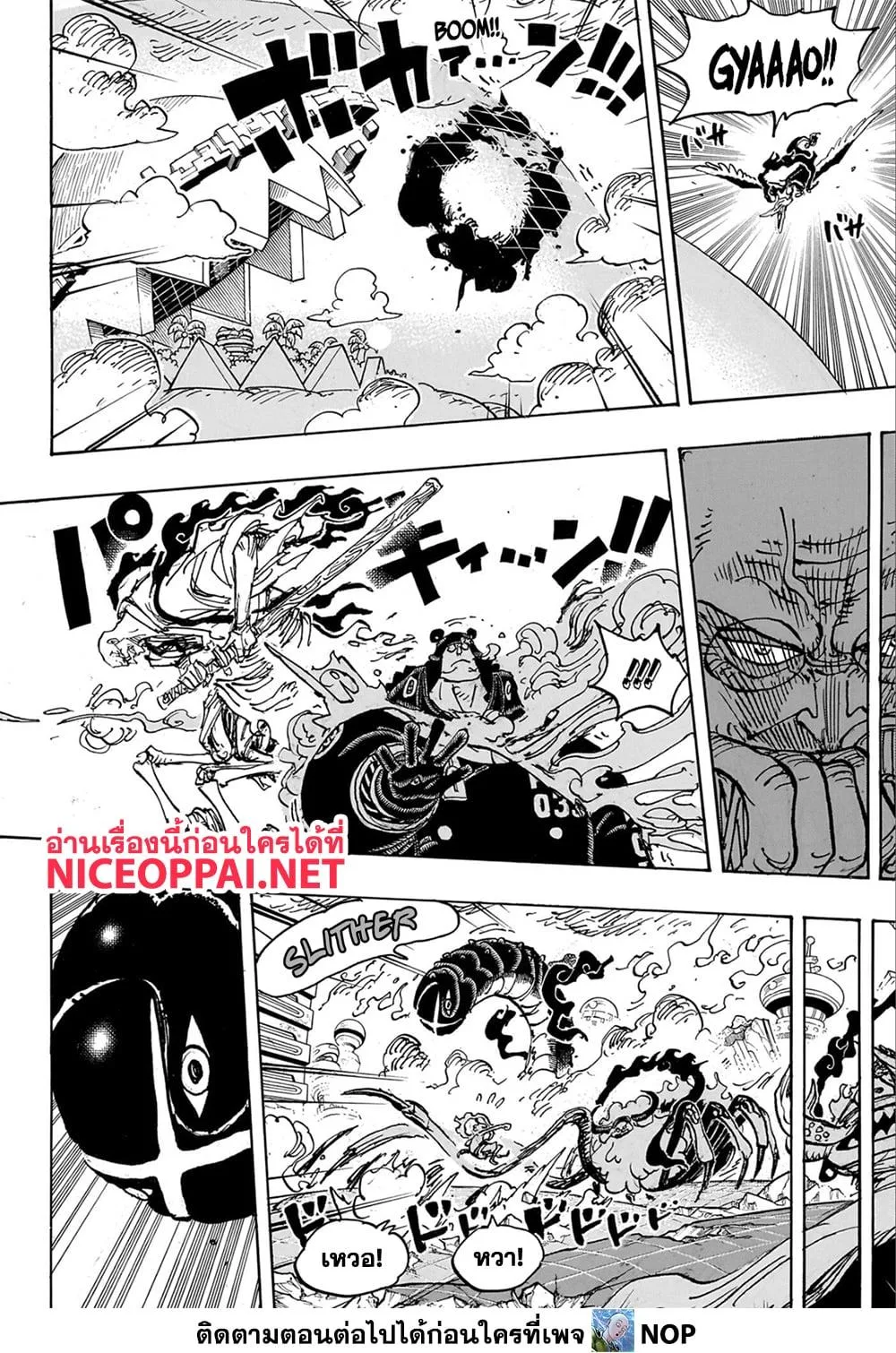 One Piece วันพีช ตอนที่ 1110 หน้า 9