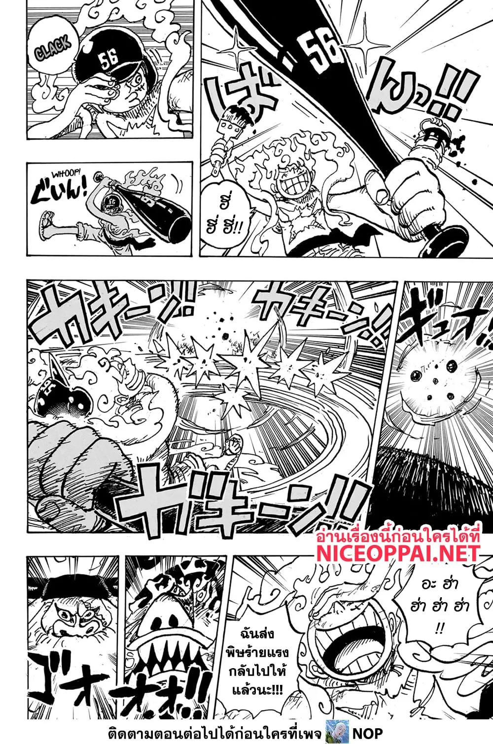 One Piece วันพีช ตอนที่ 1111 หน้า 14