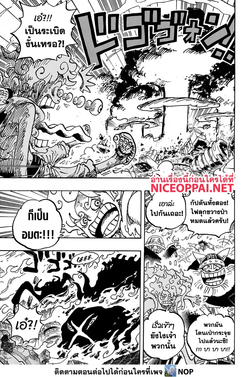 One Piece วันพีช ตอนที่ 1111 หน้า 15