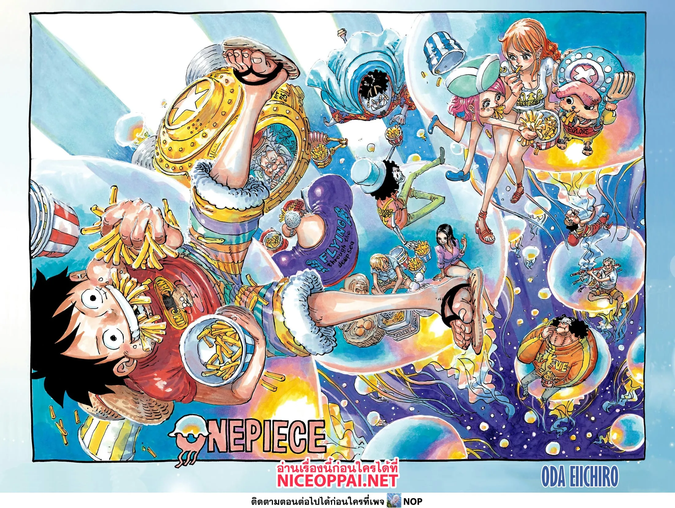 One Piece วันพีช ตอนที่ 1111 หน้า 2