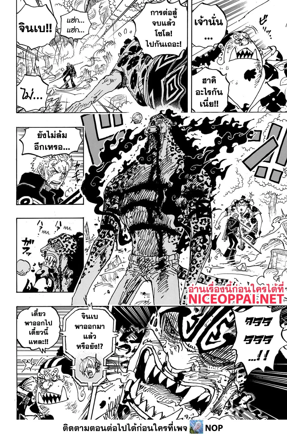 One Piece วันพีช ตอนที่ 1111 หน้า 4