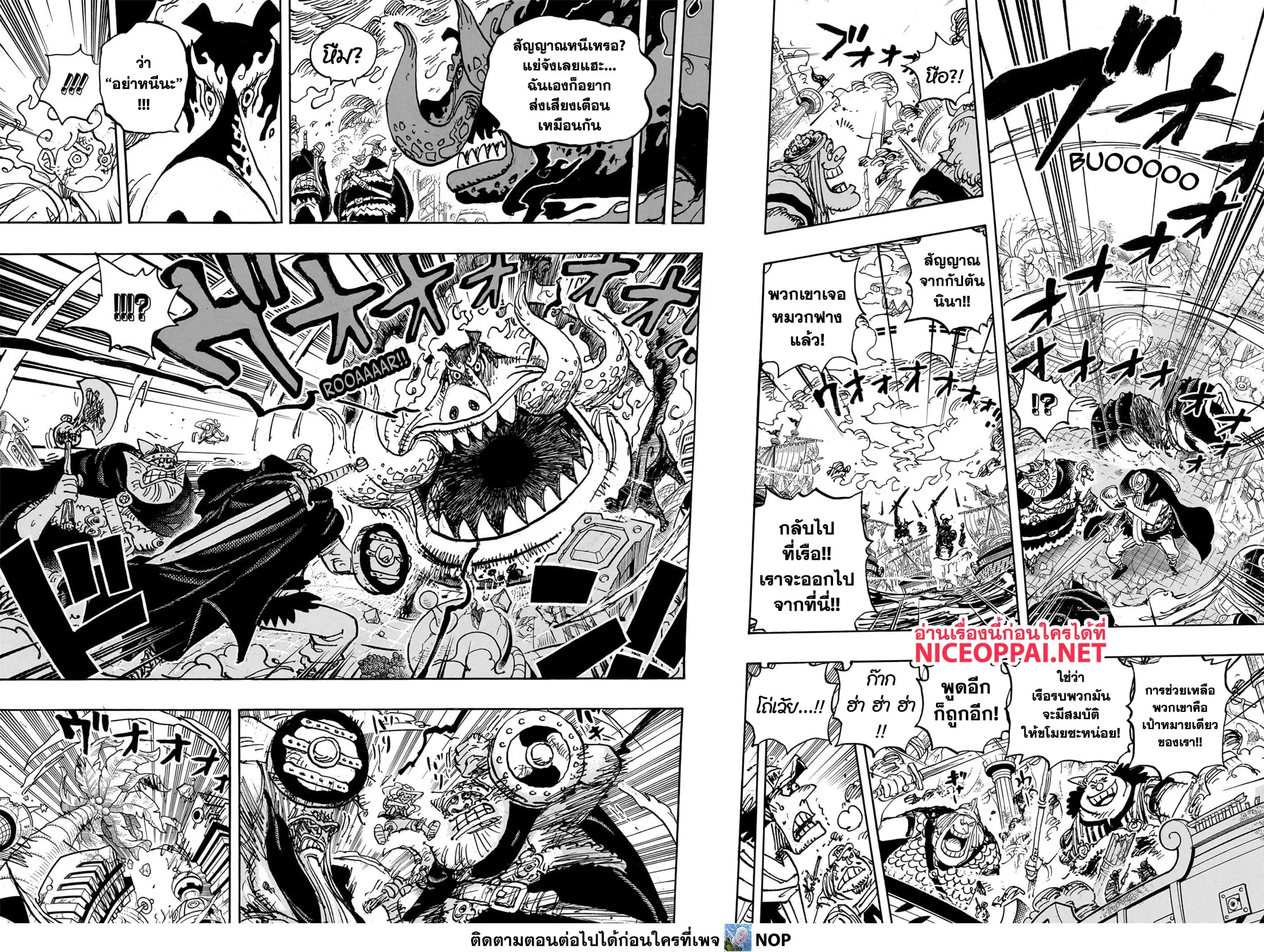 One Piece วันพีช ตอนที่ 1111 หน้า 9