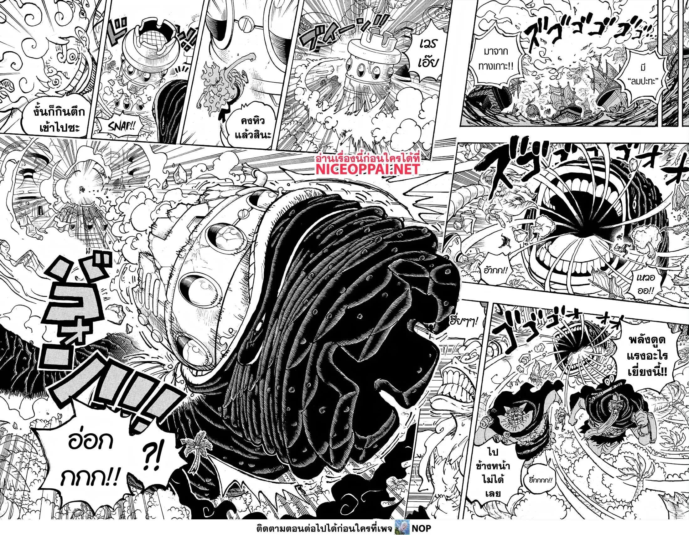 One Piece วันพีช ตอนที่ 1112 หน้า 11