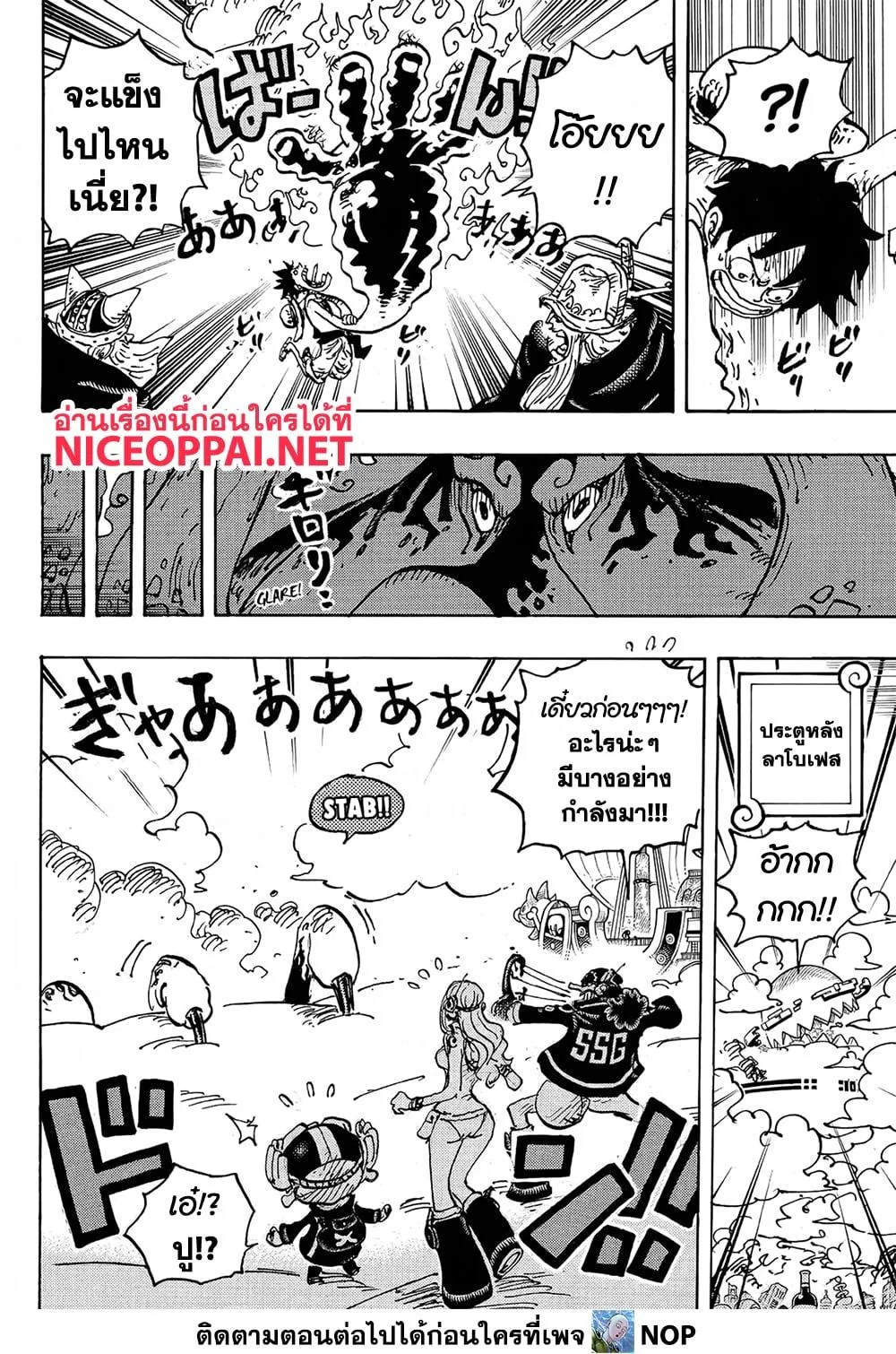 One Piece วันพีช ตอนที่ 1112 หน้า 13