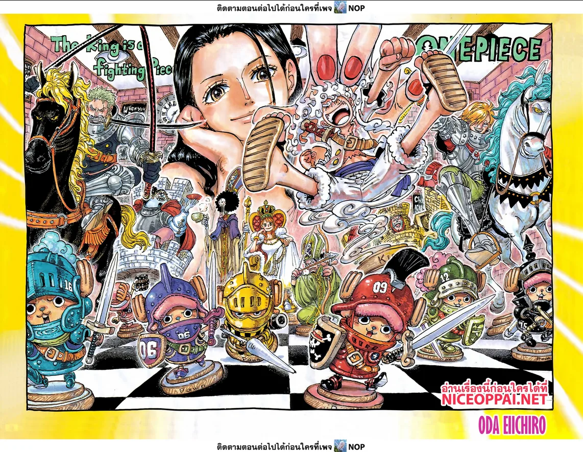 One Piece วันพีช ตอนที่ 1113 หน้า 1