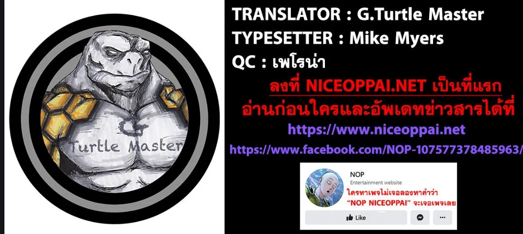 One Piece วันพีช ตอนที่ 1115 หน้า 7