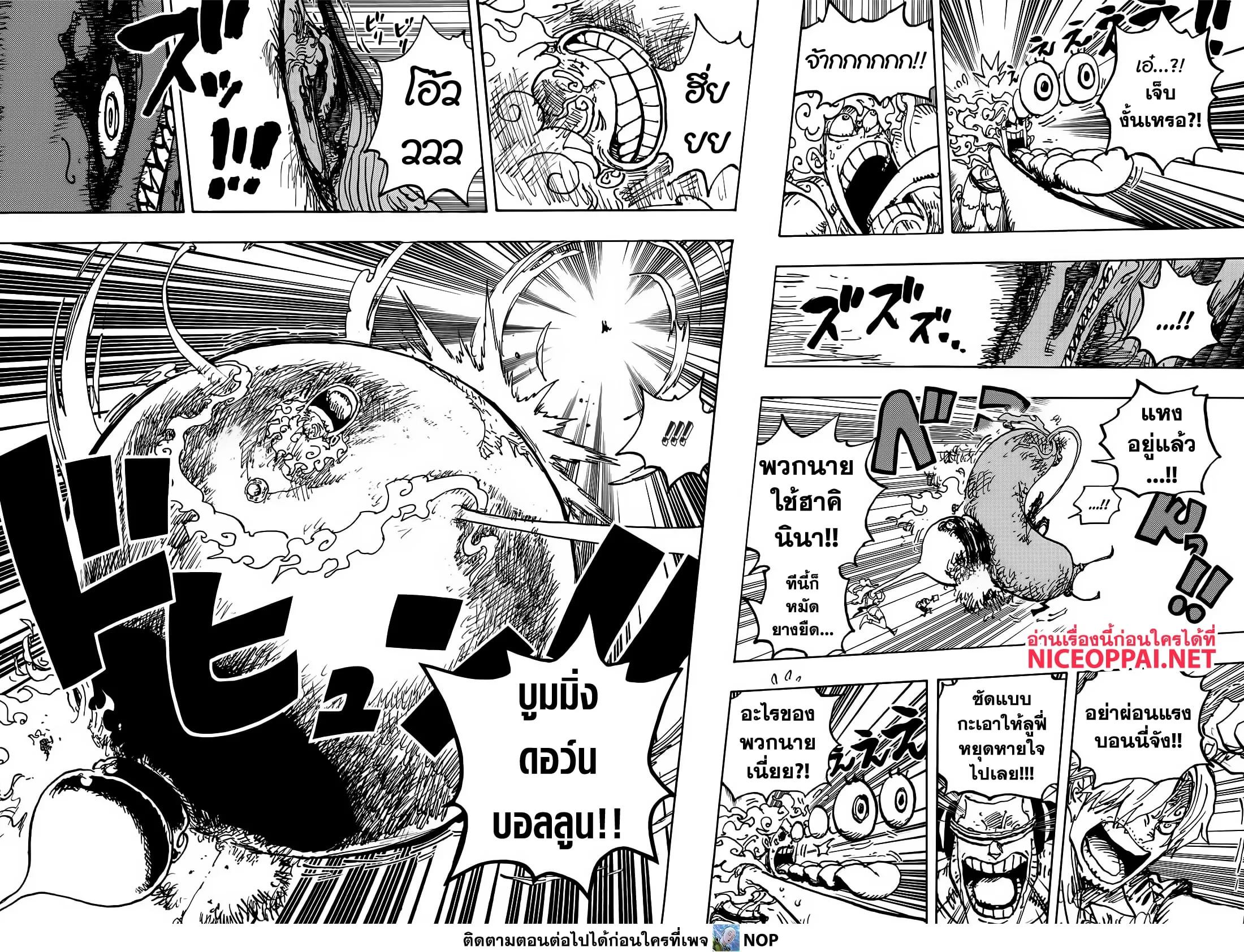 One Piece วันพีช ตอนที่ 1119 หน้า 6