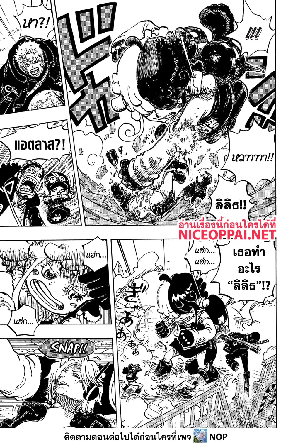 One Piece วันพีช ตอนที่ 1120 หน้า 7