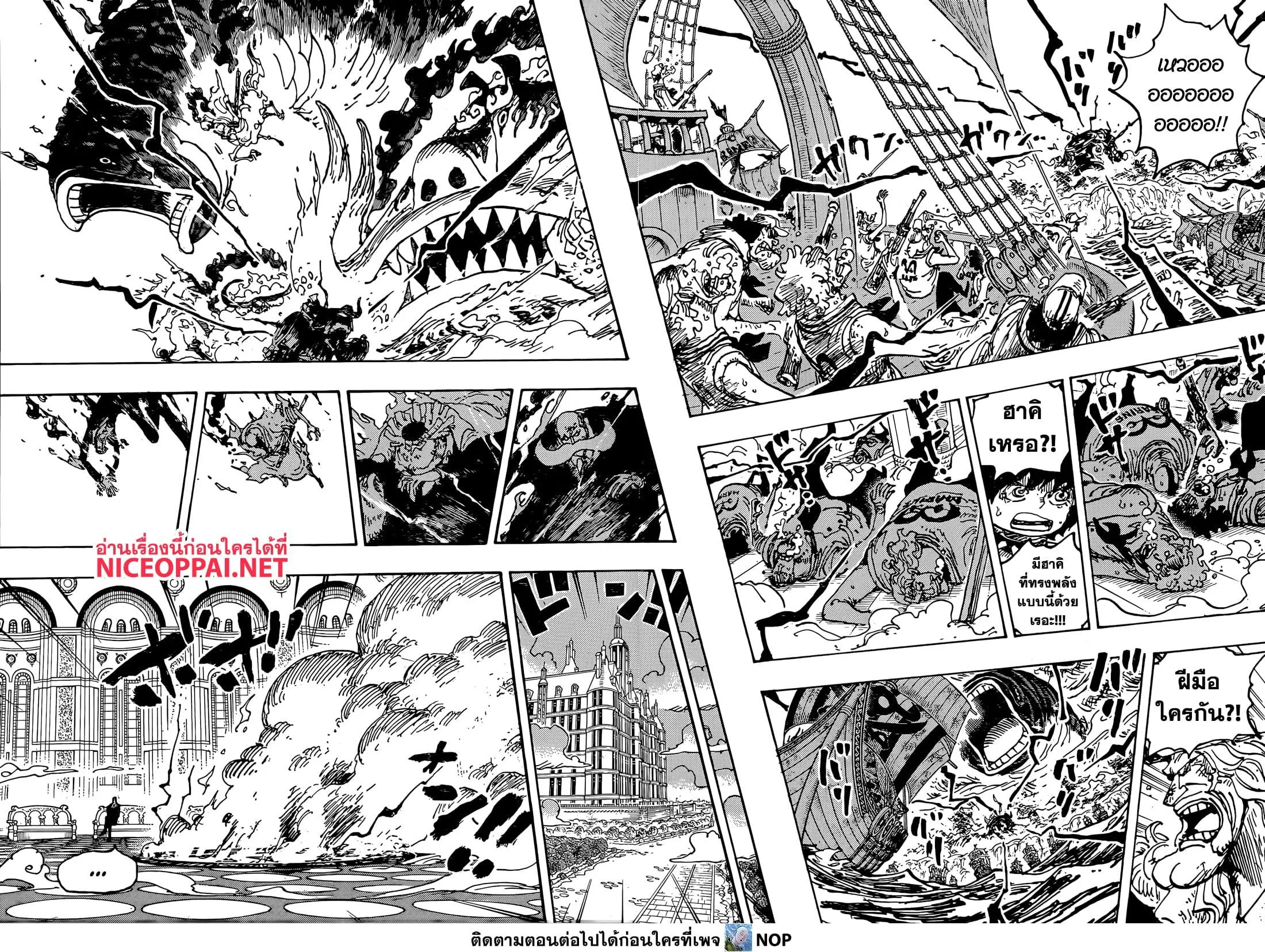 One Piece วันพีช ตอนที่ 1122 หน้า 10