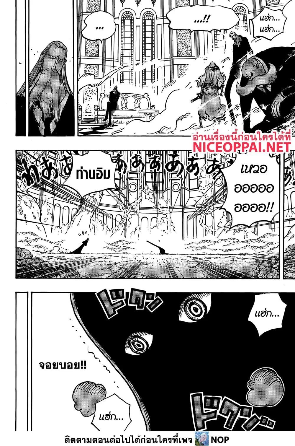 One Piece วันพีช ตอนที่ 1122 หน้า 11