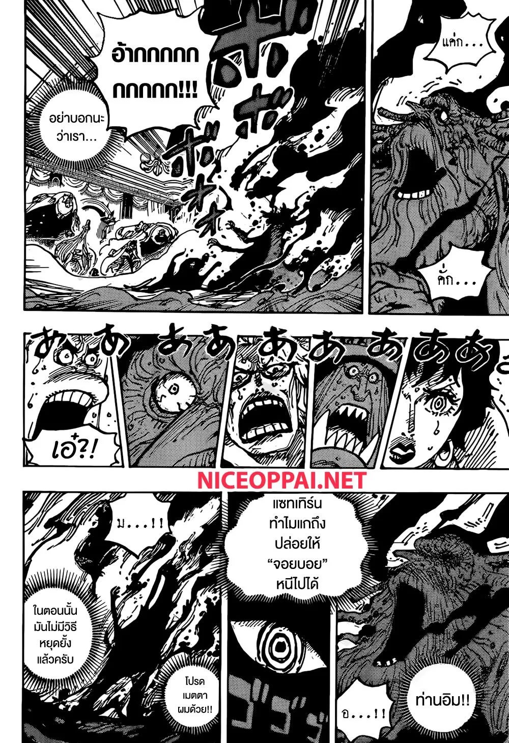 One Piece วันพีช ตอนที่ 1125 หน้า 12