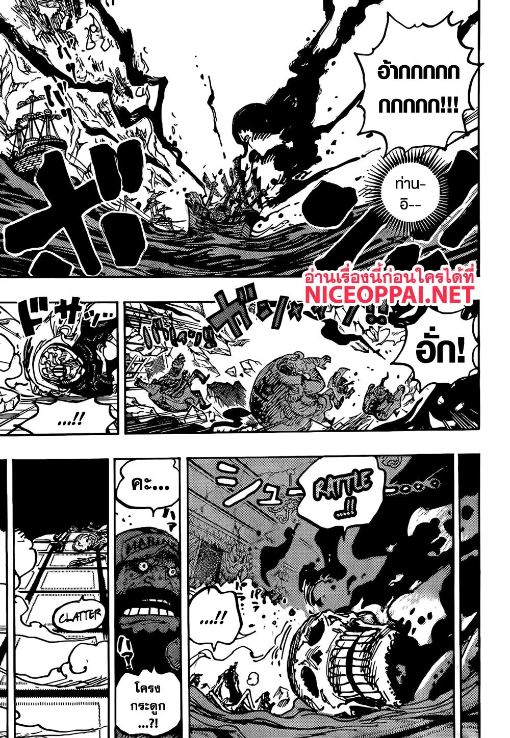 One Piece วันพีช ตอนที่ 1125 หน้า 13