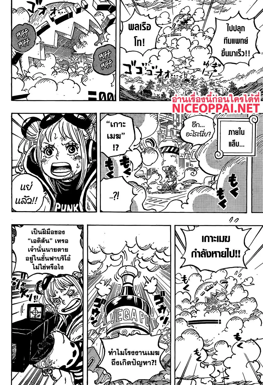 One Piece วันพีช ตอนที่ 1125 หน้า 6