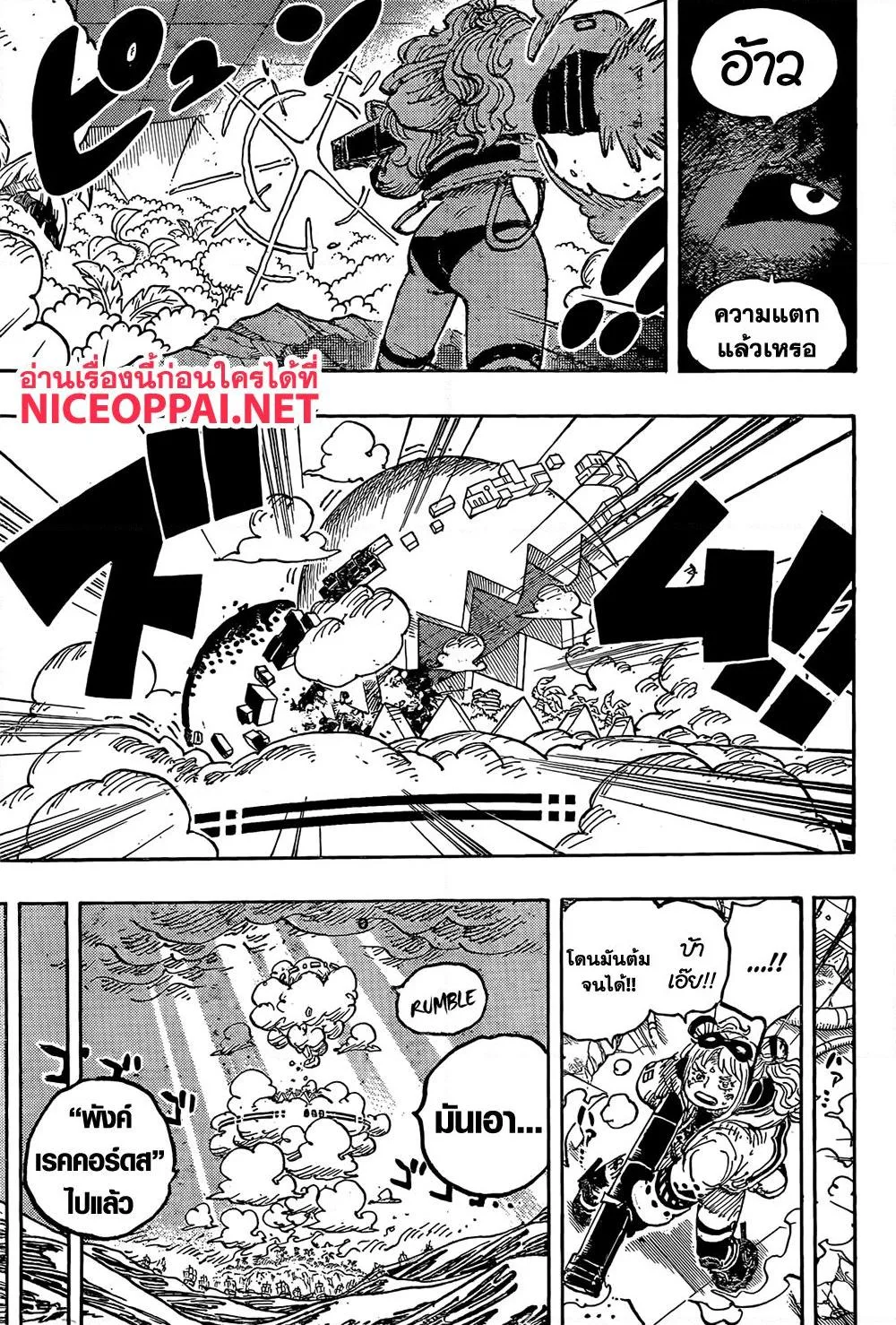 One Piece วันพีช ตอนที่ 1125 หน้า 7