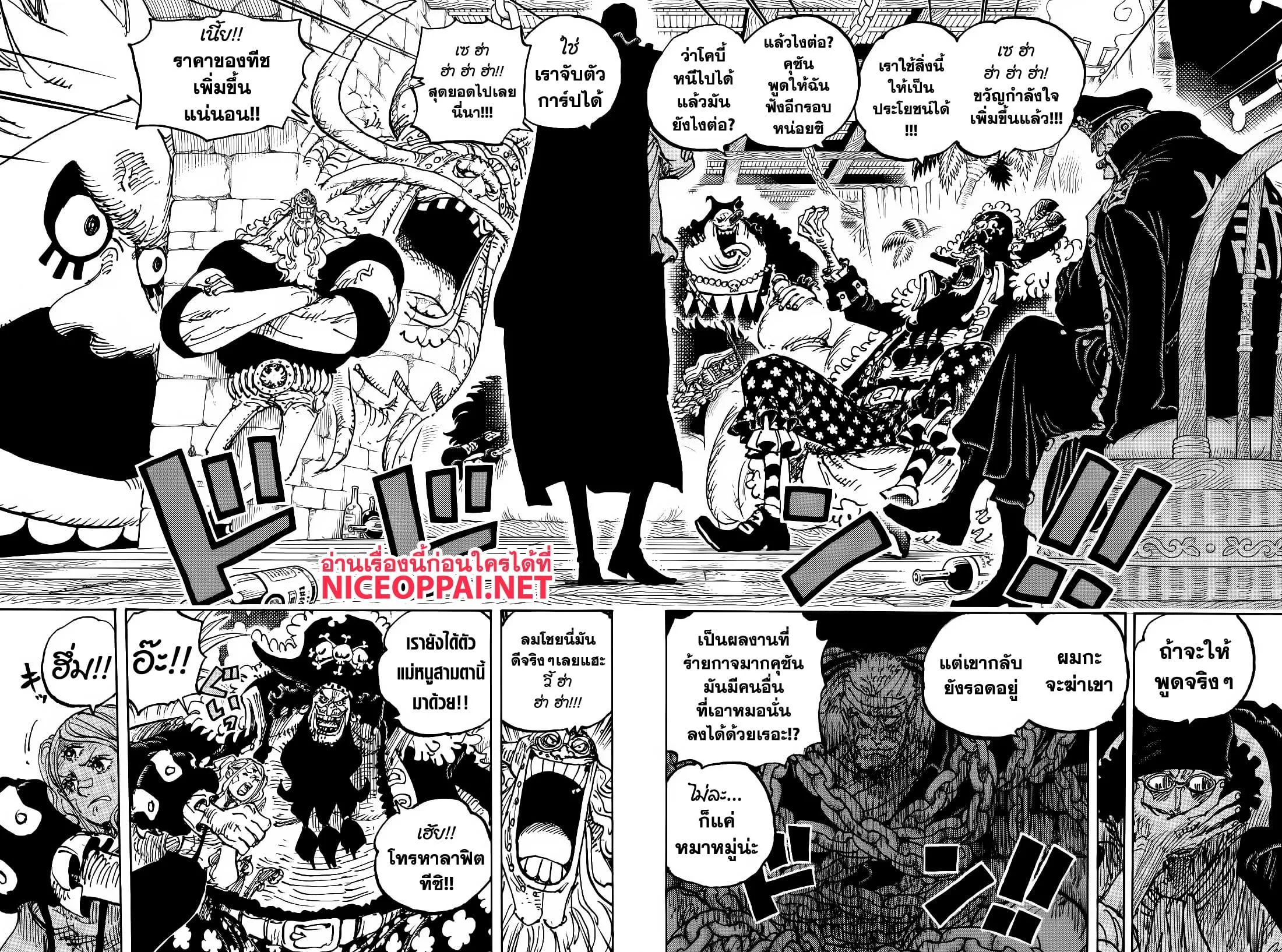 One Piece วันพีช ตอนที่ 1126 หน้า 11
