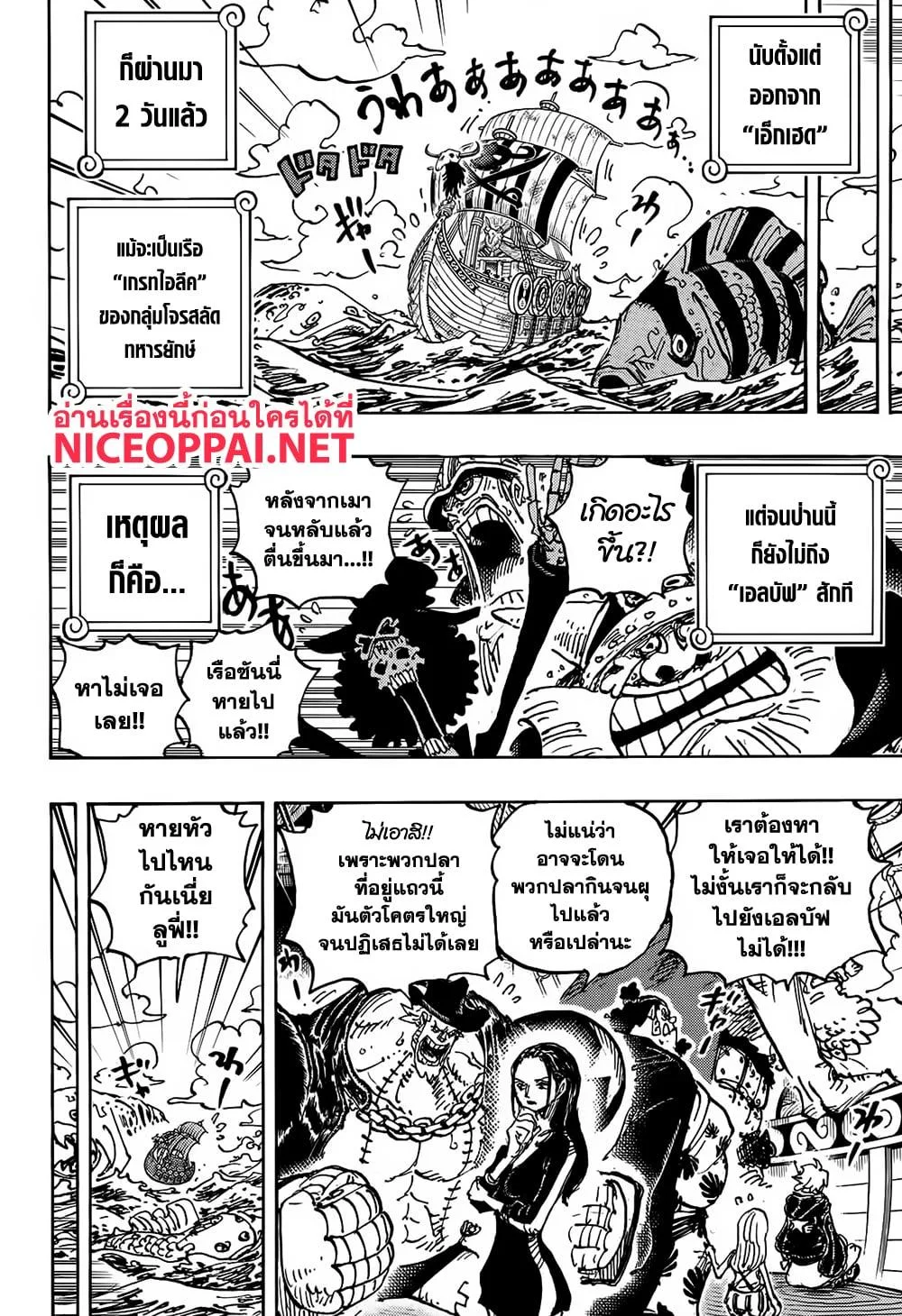 One Piece วันพีช ตอนที่ 1126 หน้า 14