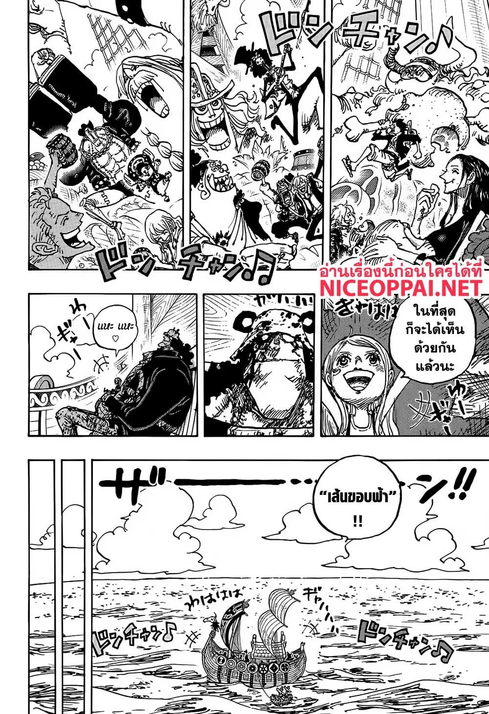 One Piece วันพีช ตอนที่ 1126 หน้า 3
