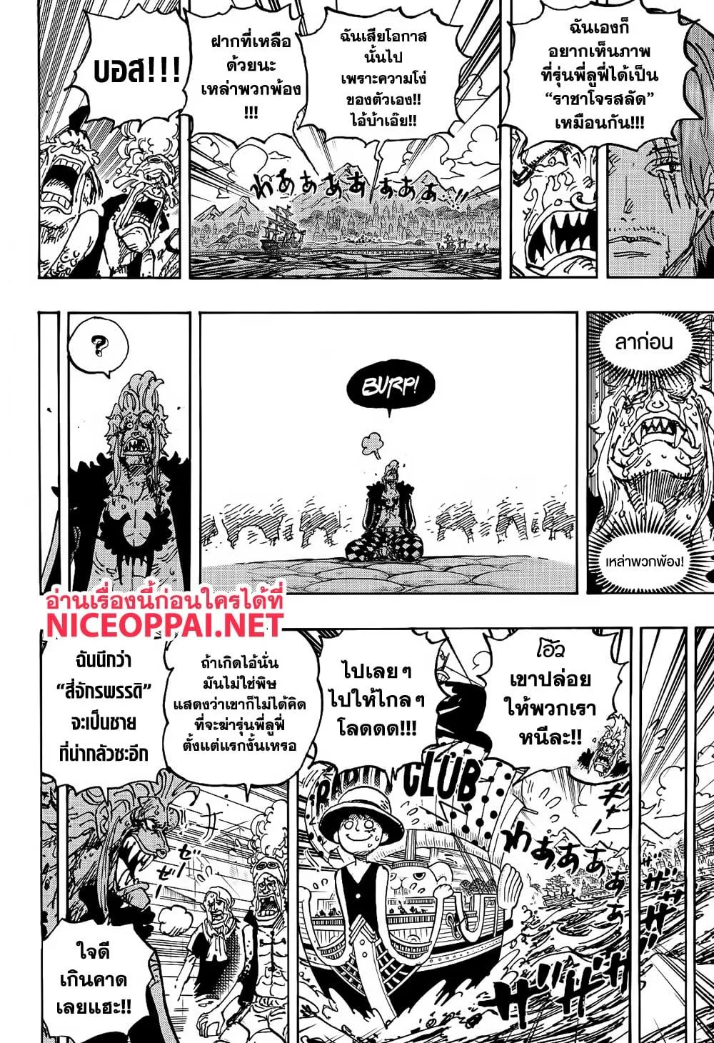 One Piece วันพีช ตอนที่ 1126 หน้า 7