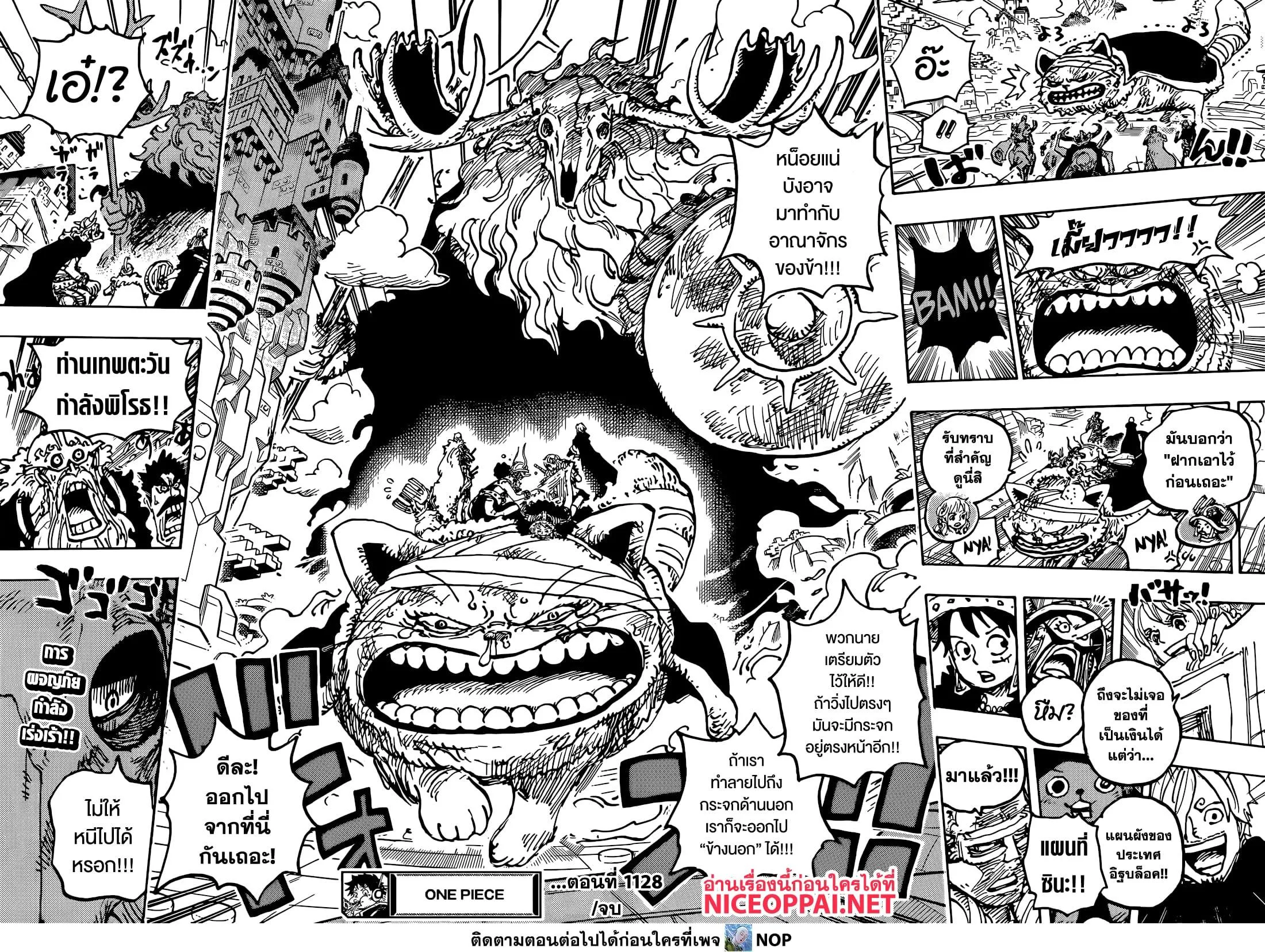 One Piece วันพีช ตอนที่ 1128 หน้า 16
