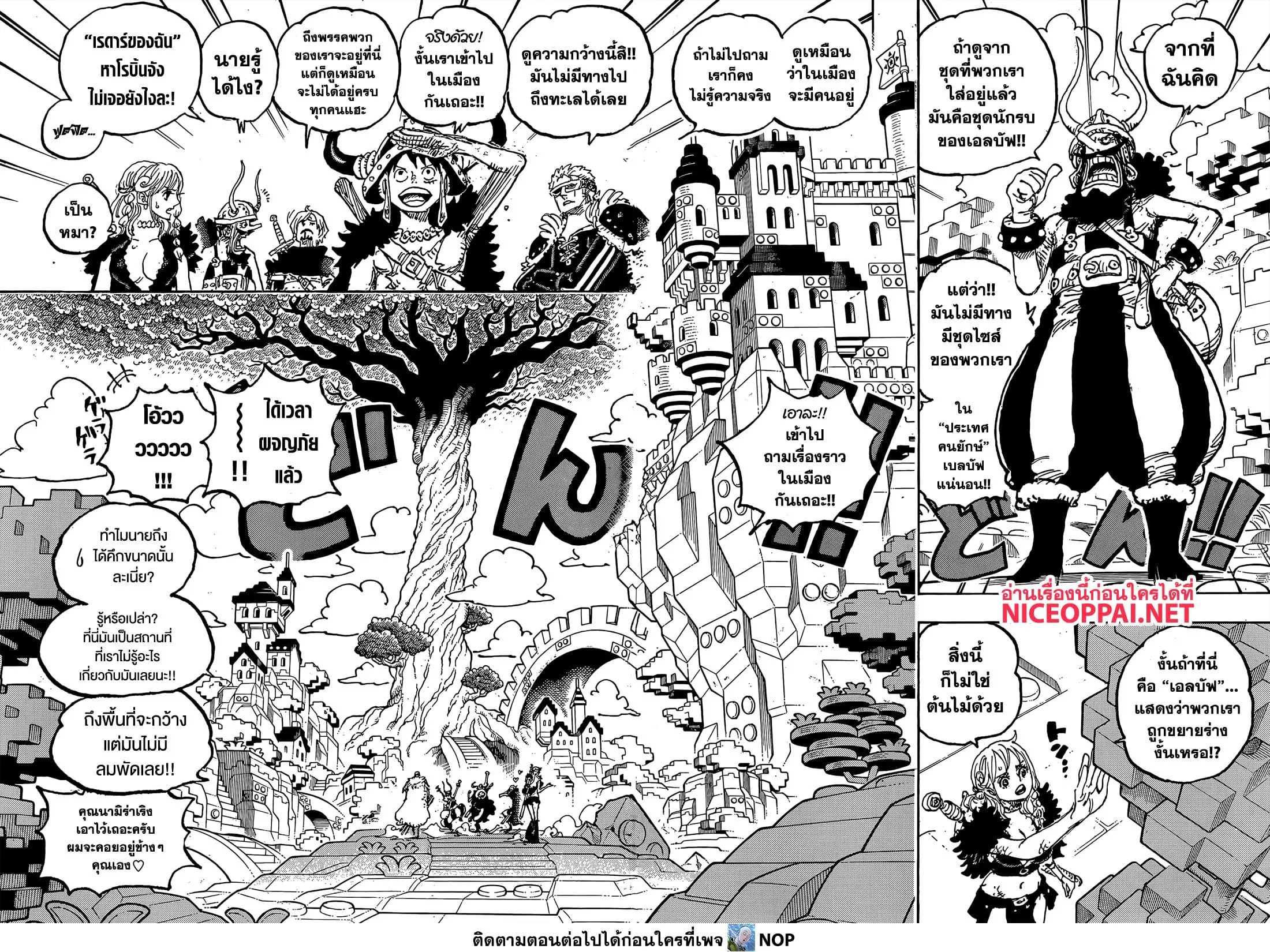 One Piece วันพีช ตอนที่ 1128 หน้า 4