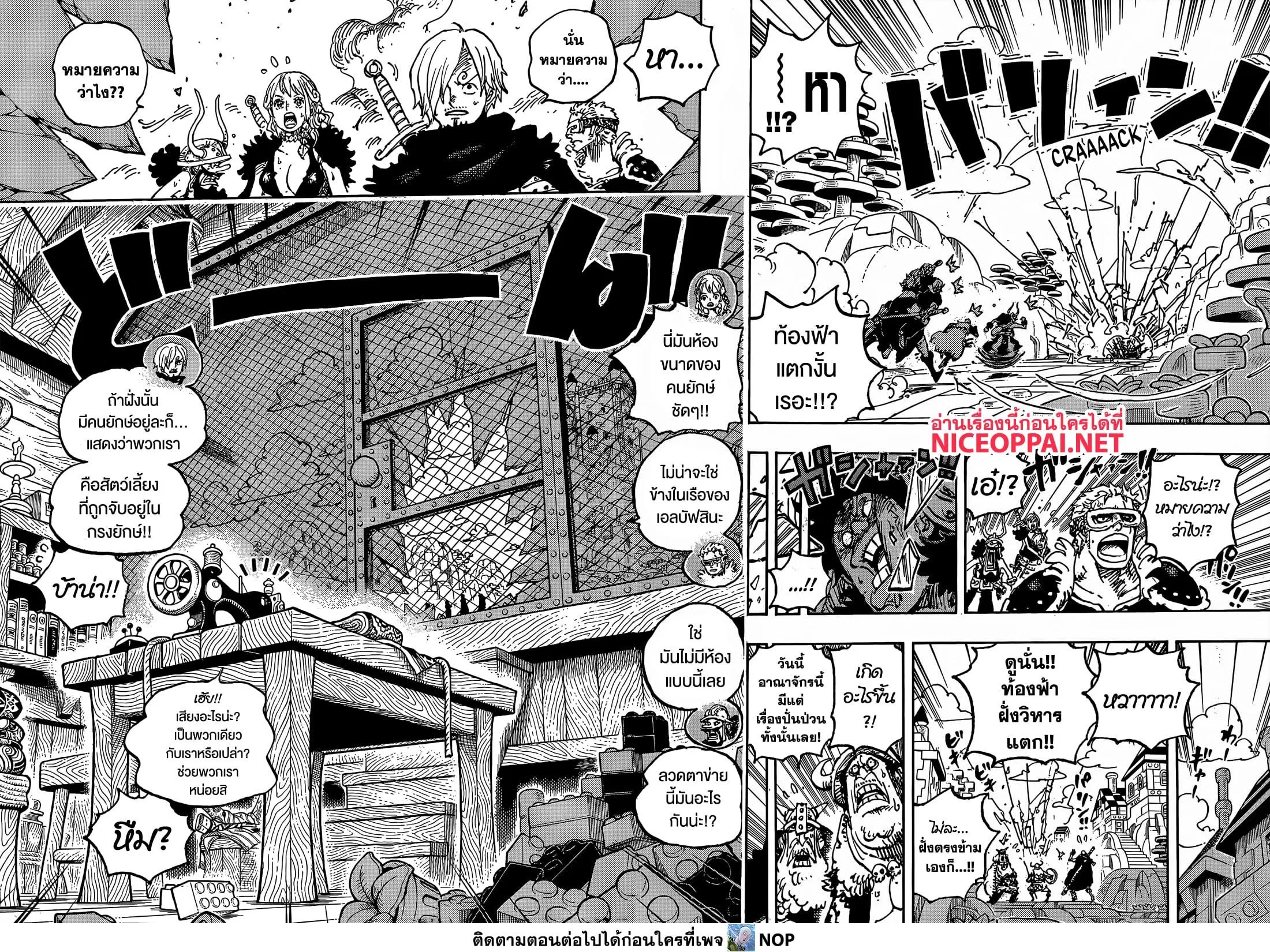 One Piece วันพีช ตอนที่ 1128 หน้า 9