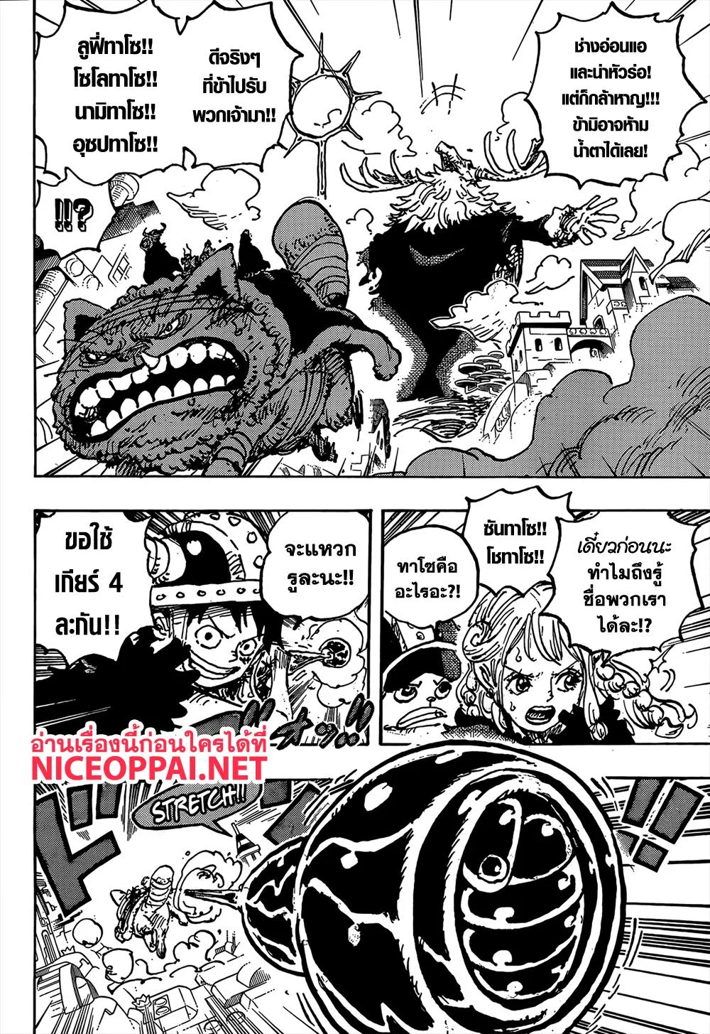 One Piece วันพีช ตอนที่ 1129 หน้า 11