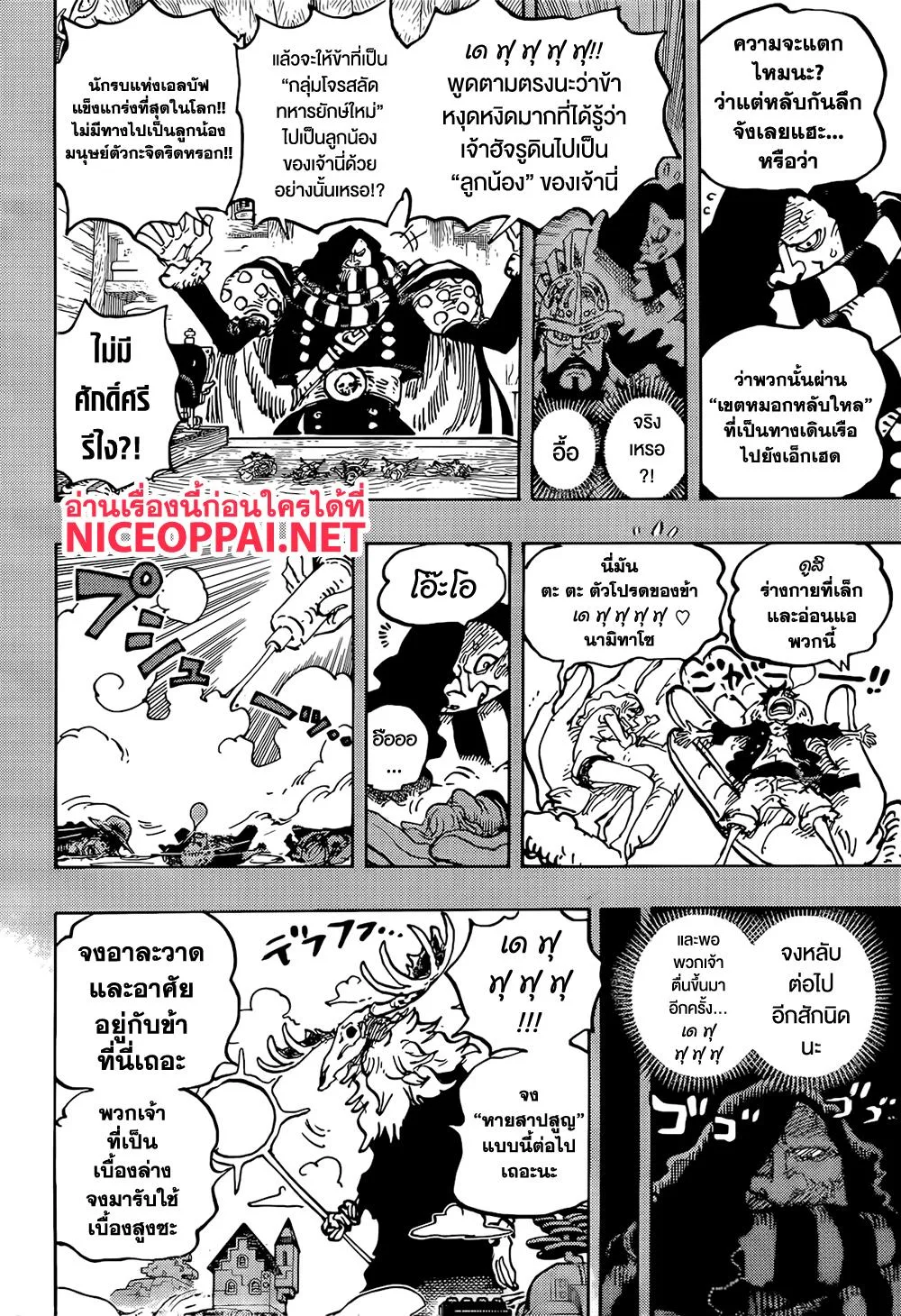 One Piece วันพีช ตอนที่ 1129 หน้า 13