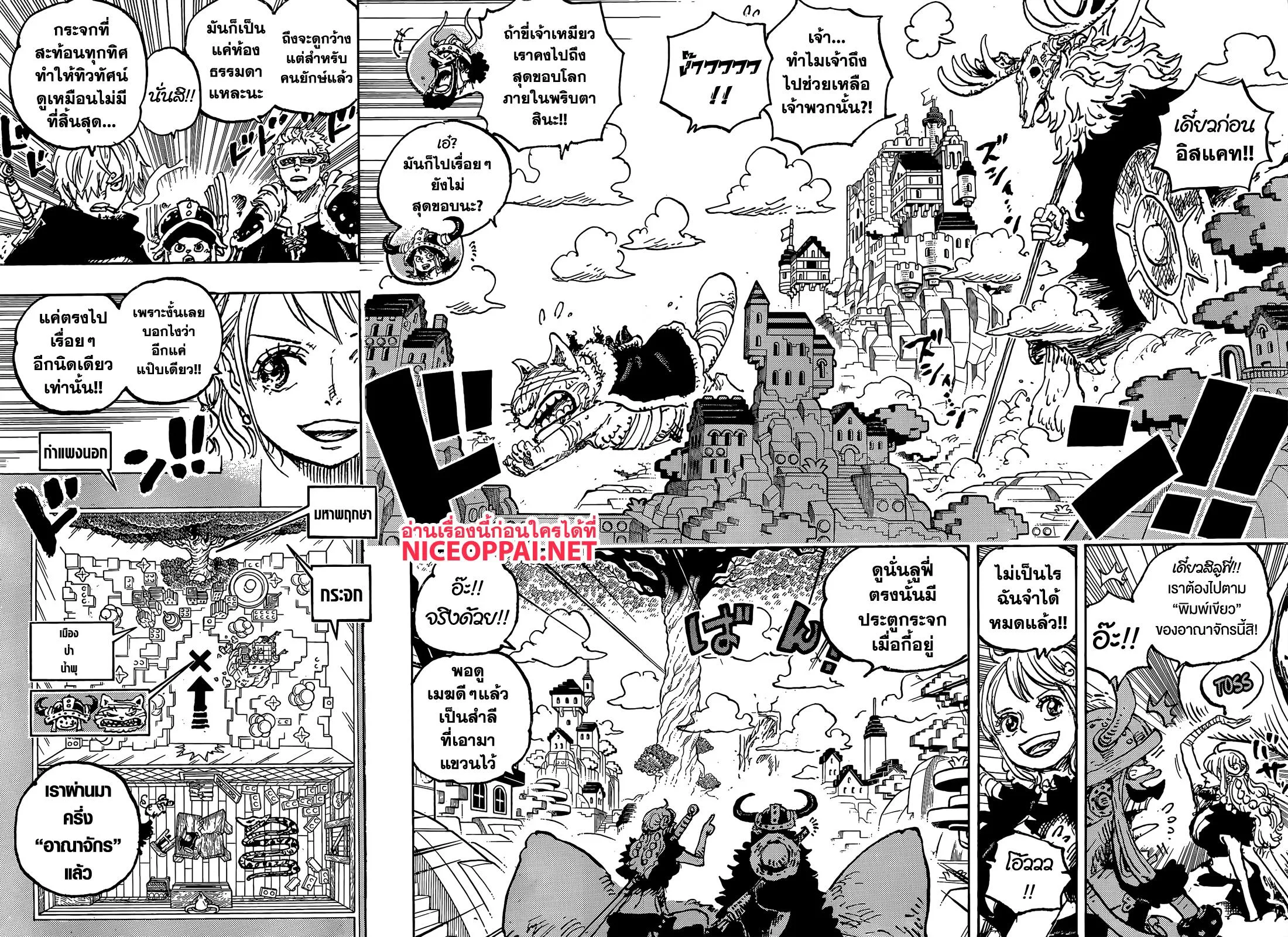 One Piece วันพีช ตอนที่ 1129 หน้า 4