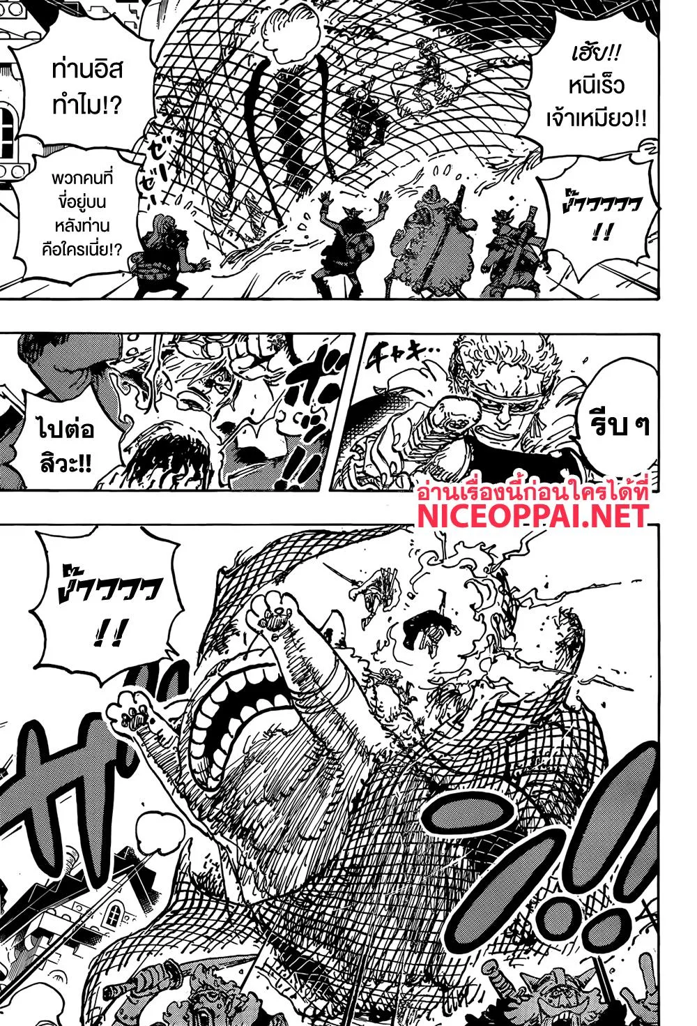 One Piece วันพีช ตอนที่ 1129 หน้า 6