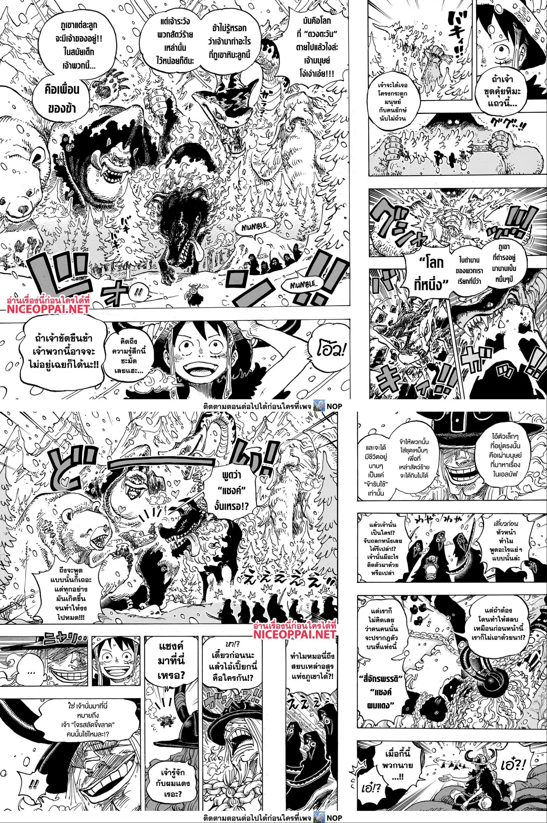 One Piece วันพีช ตอนที่ 1131 หน้า 2
