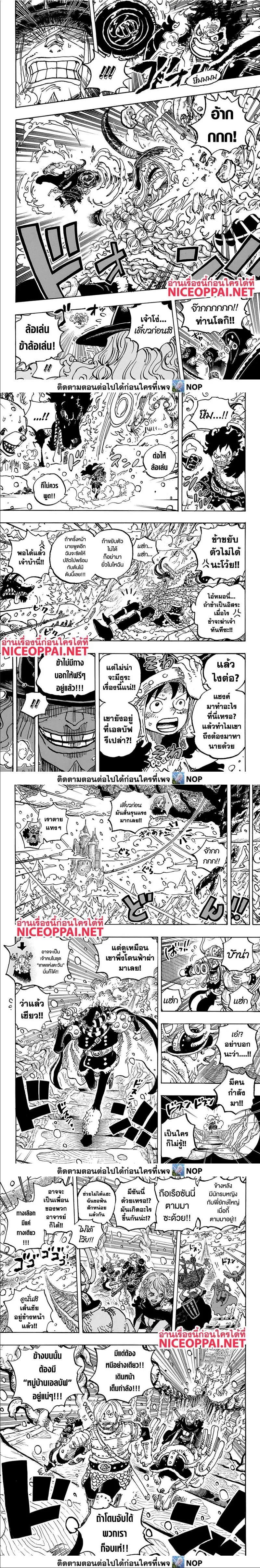 One Piece วันพีช ตอนที่ 1131 หน้า 3
